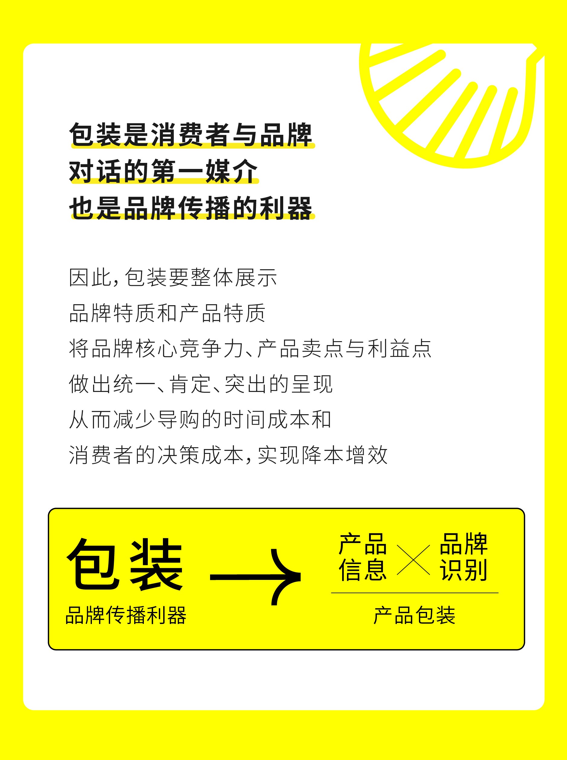 Red design，Brand design，packing design，IP，Product shooting，retail，Seafood，