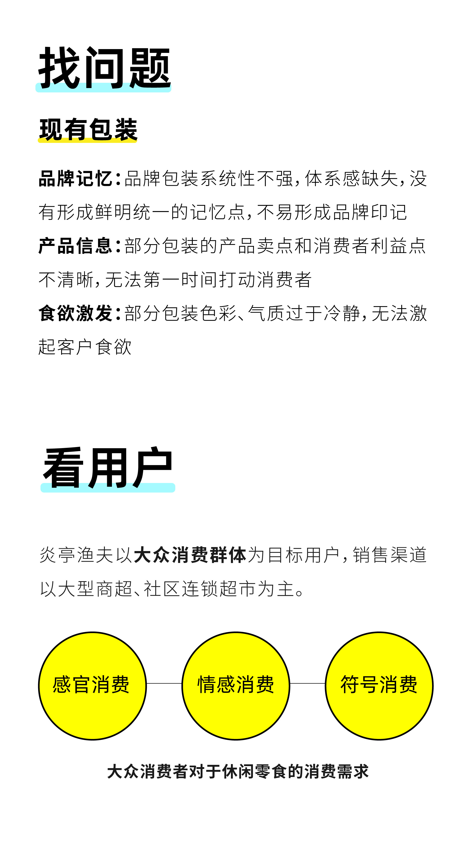 Red design，Brand design，packing design，IP，Product shooting，retail，Seafood，