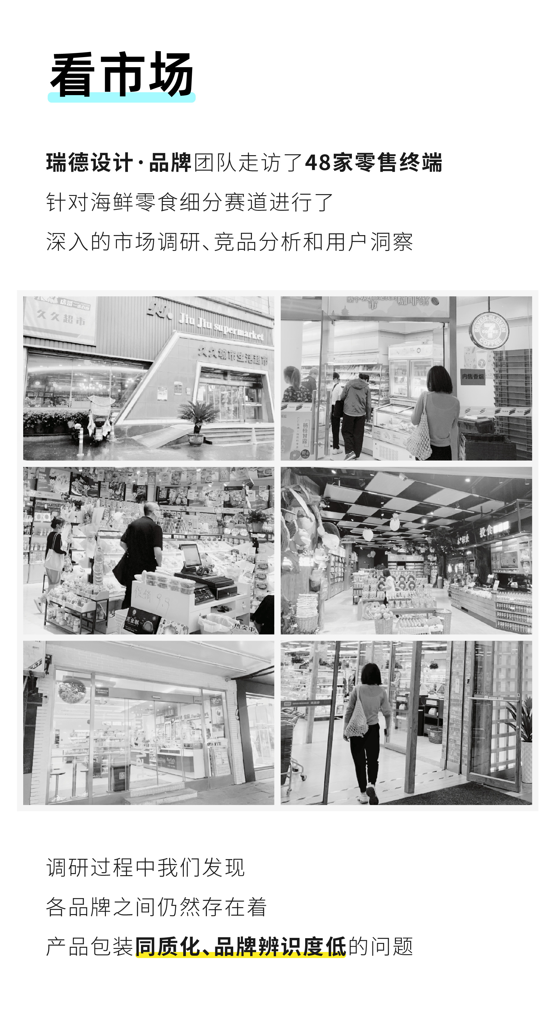 Red design，Brand design，packing design，IP，Product shooting，retail，Seafood，