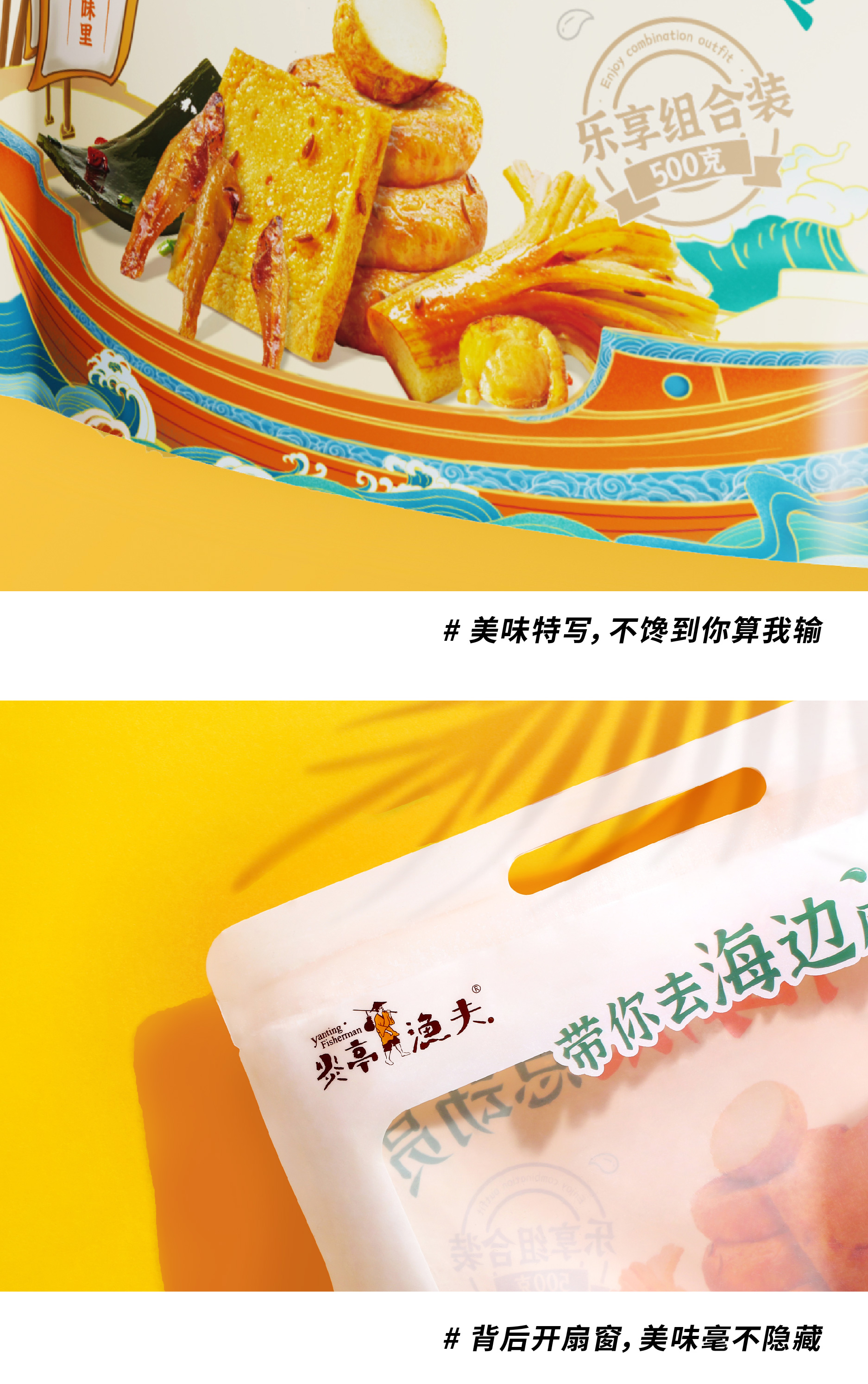 Red design，Brand design，packing design，IP，Product shooting，retail，Seafood，