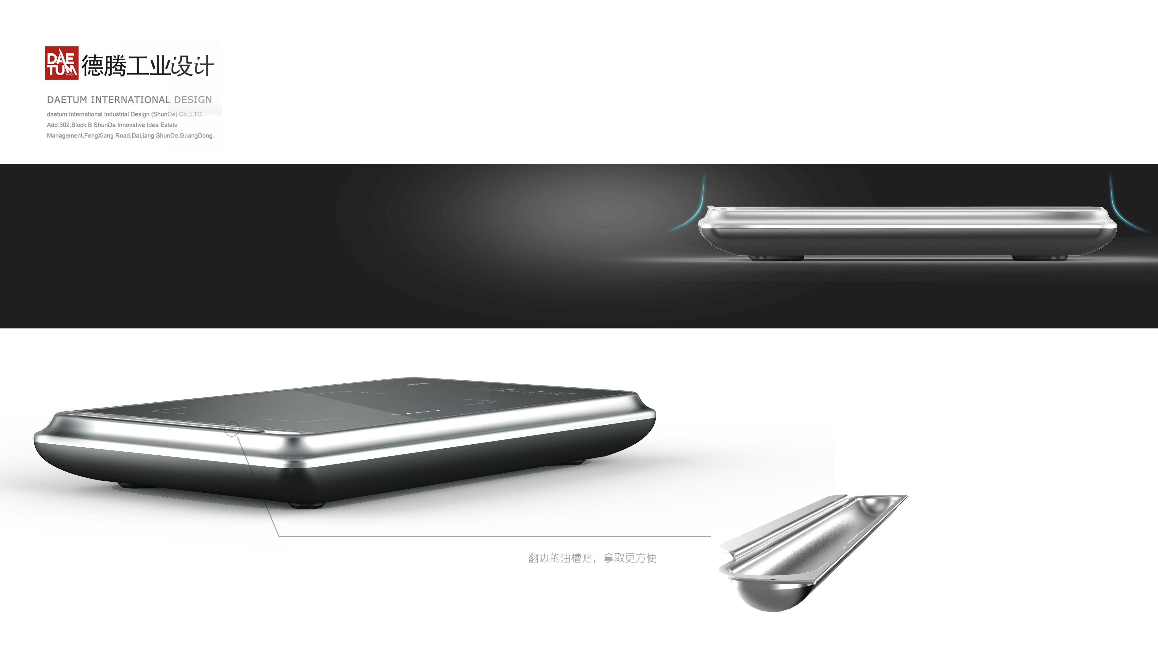 industrial design，product design，Appearance design，Structural design，Home appliance design，