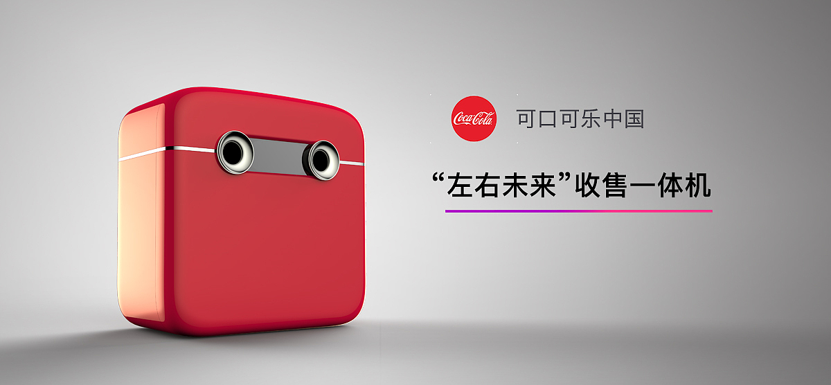 Coca-Cola vending machine，Selling and recycling all-in-one machine，vending machine，Recycling machine，