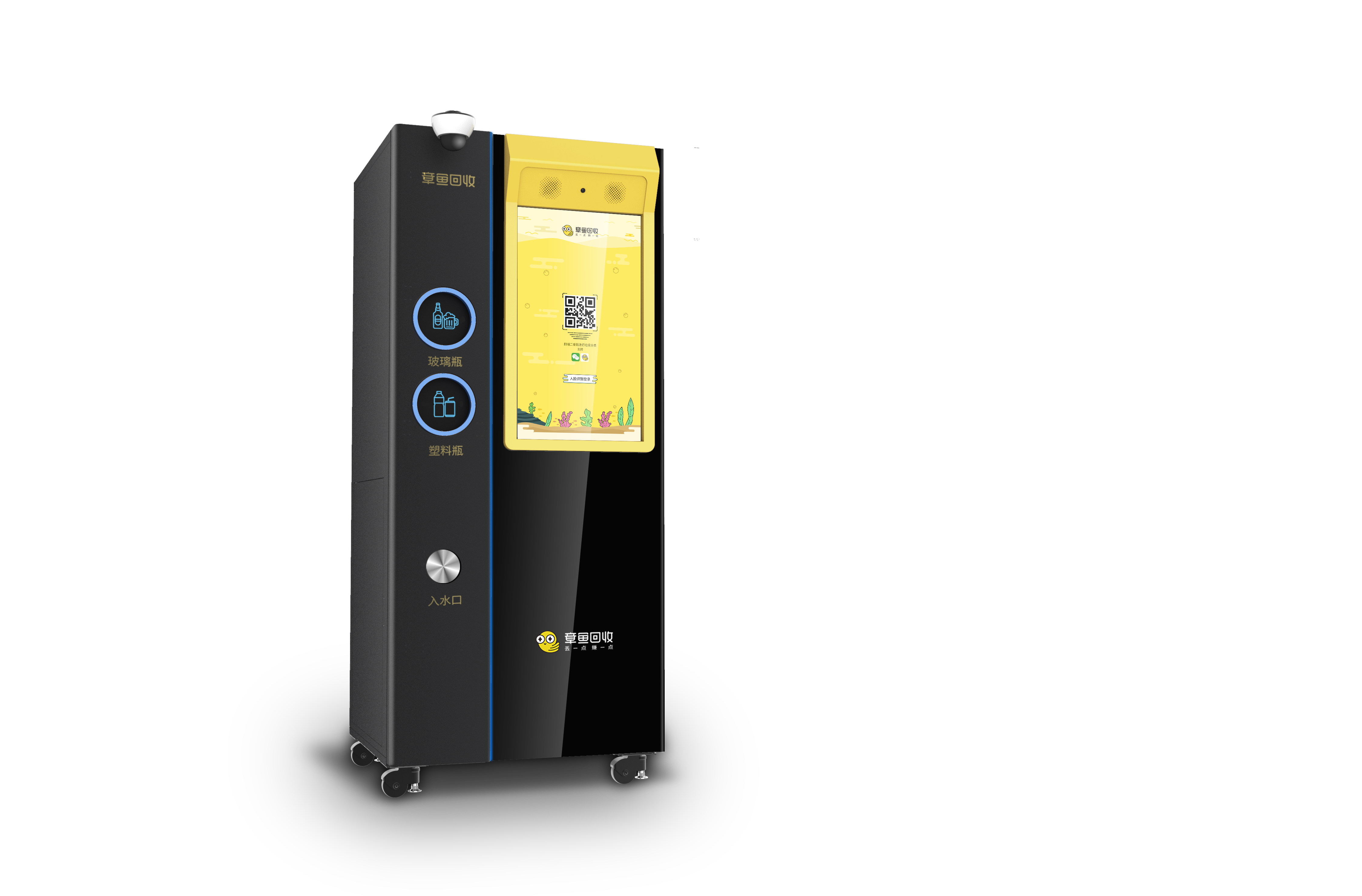 Recovery terminal，Garbage collection cabinet，Beiyi Intelligent Recycling Machine，