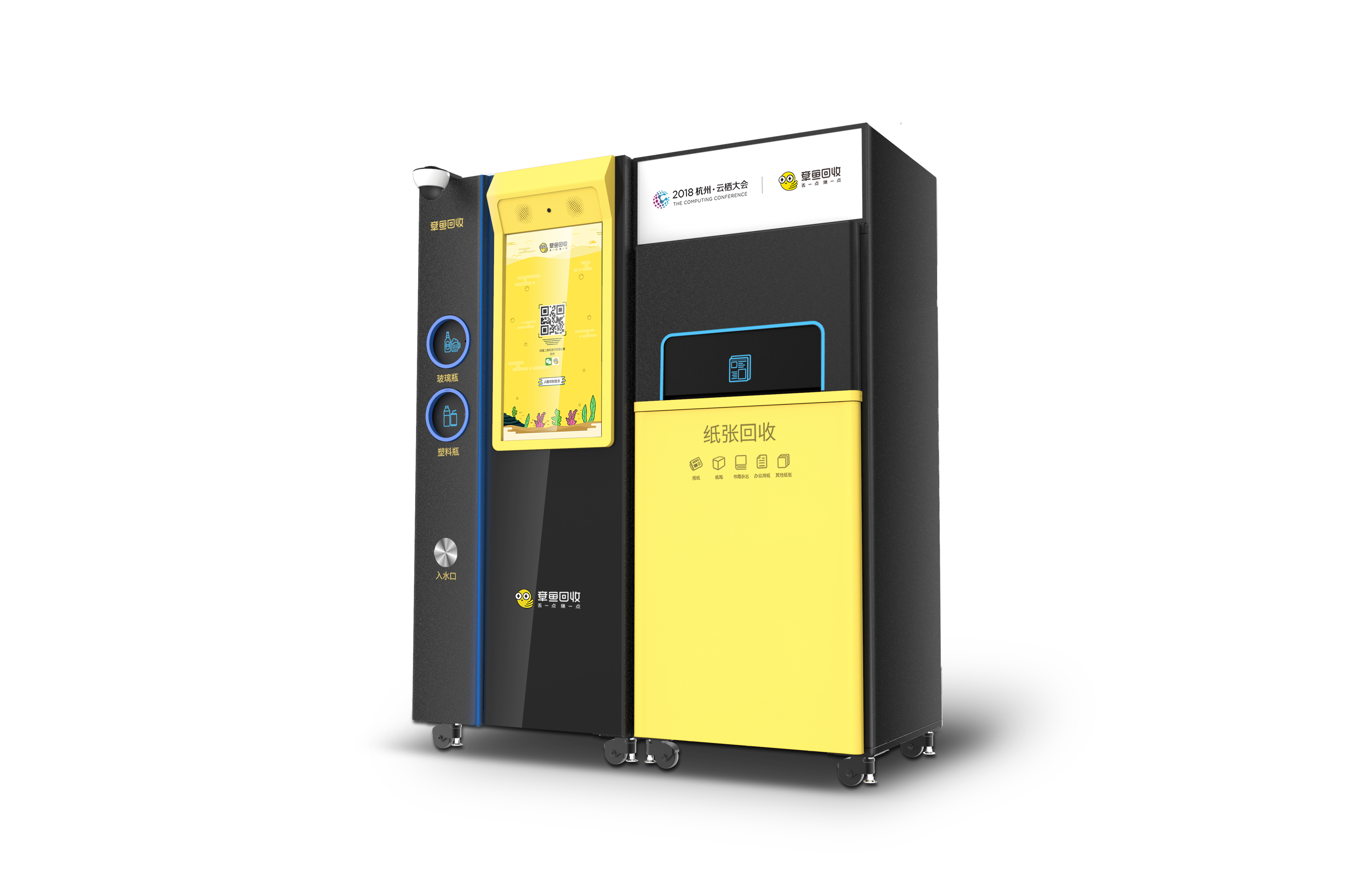 Recovery terminal，Garbage collection cabinet，Beiyi Intelligent Recycling Machine，