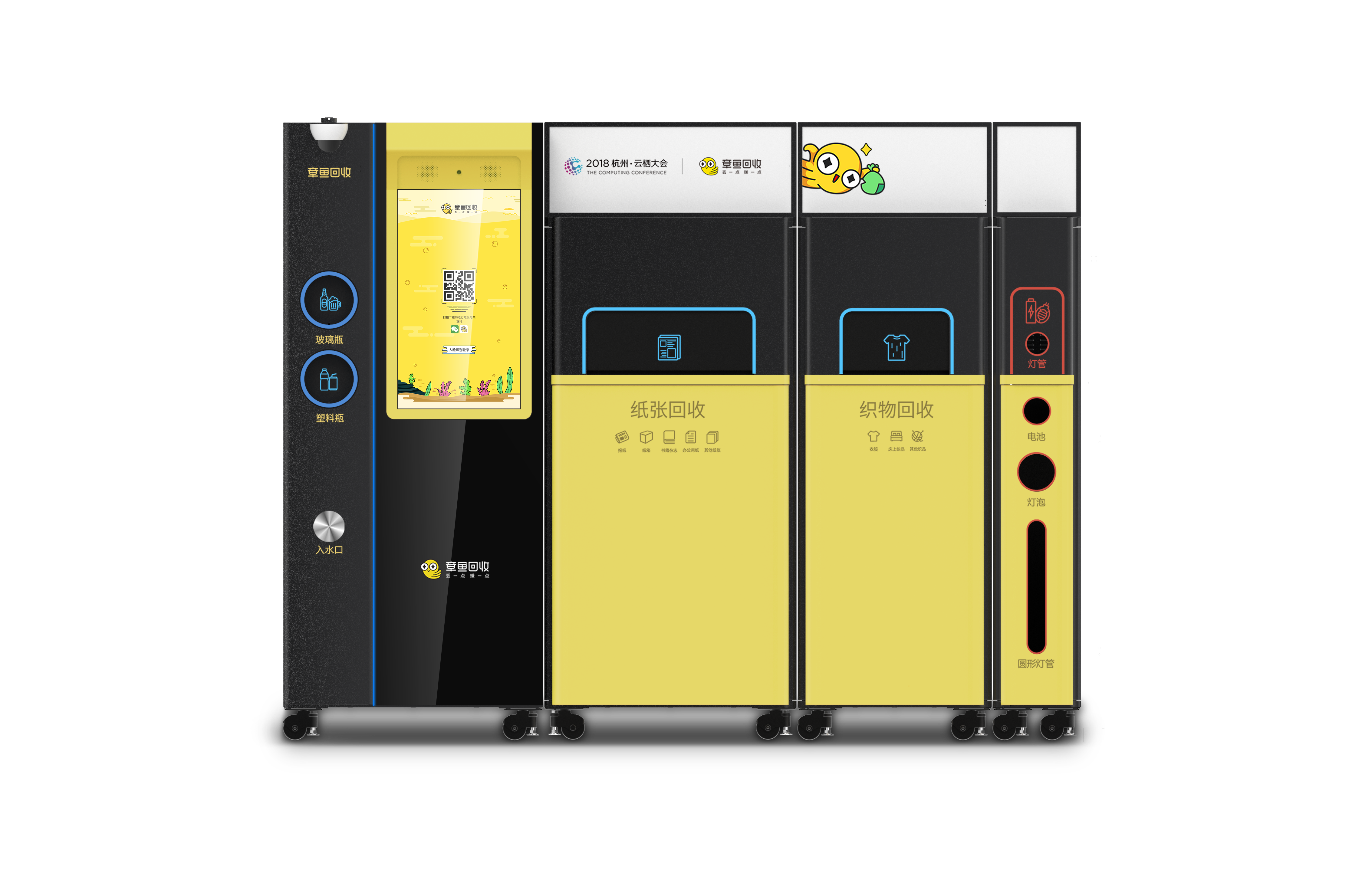 Recovery terminal，Garbage collection cabinet，Beiyi Intelligent Recycling Machine，