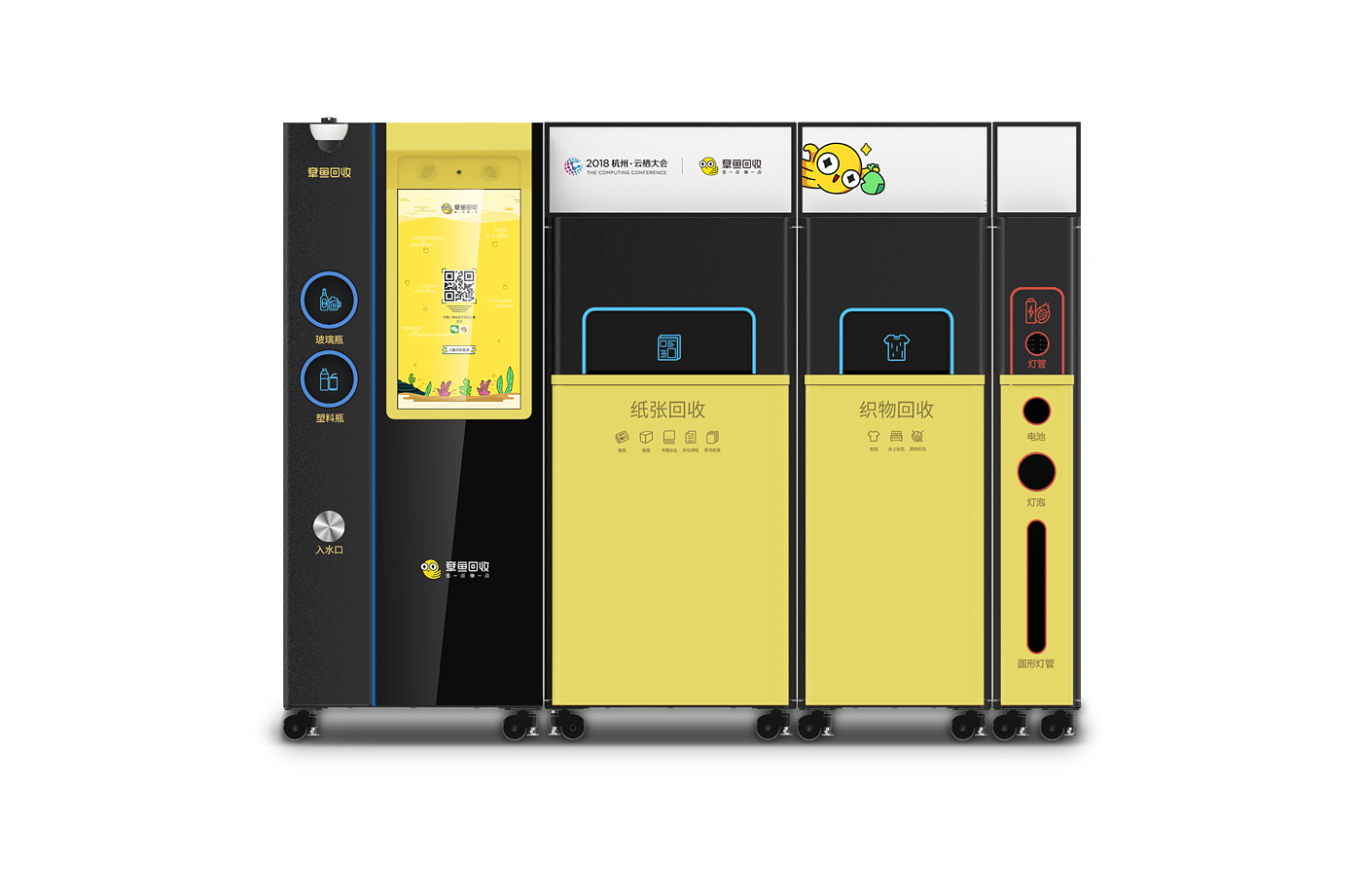 Recovery terminal，Garbage collection cabinet，Beiyi Intelligent Recycling Machine，