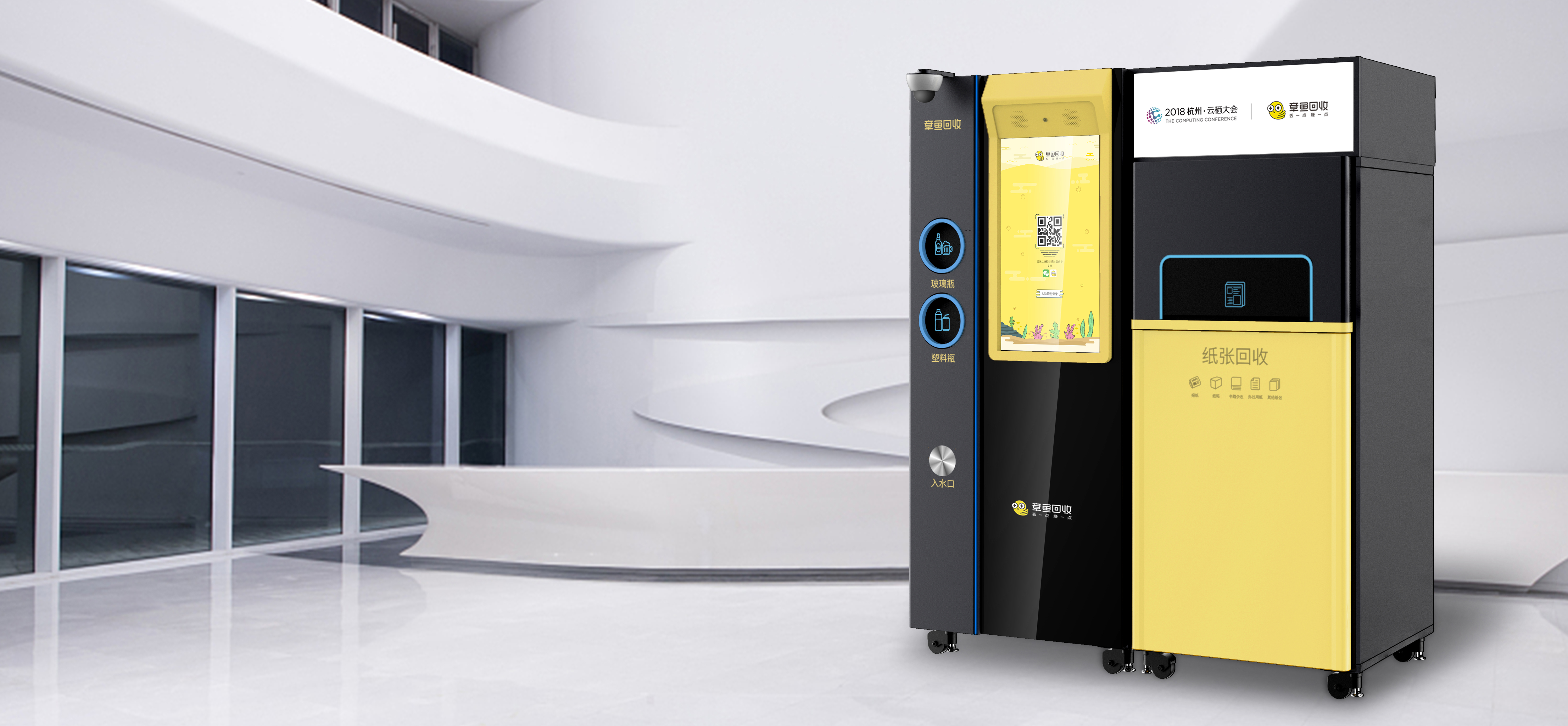 Recovery terminal，Garbage collection cabinet，Beiyi Intelligent Recycling Machine，