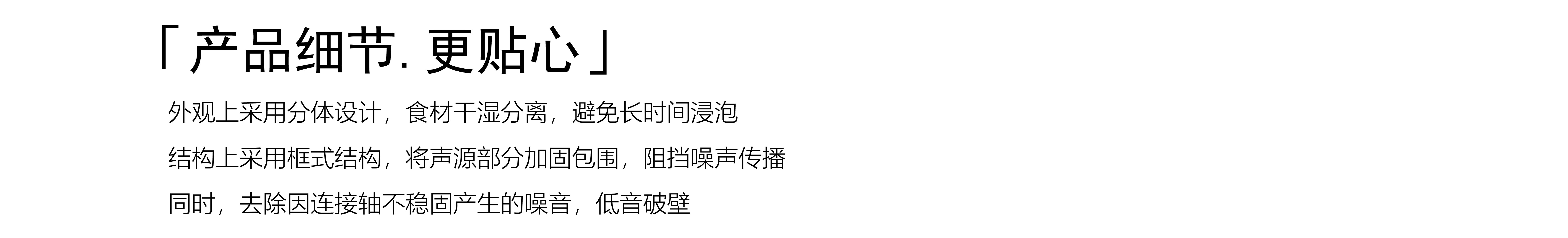 Appearance design，Home appliance design，design company，Smart appliances，industrial design，Wall breaker，food processor，Soybean Milk machine，