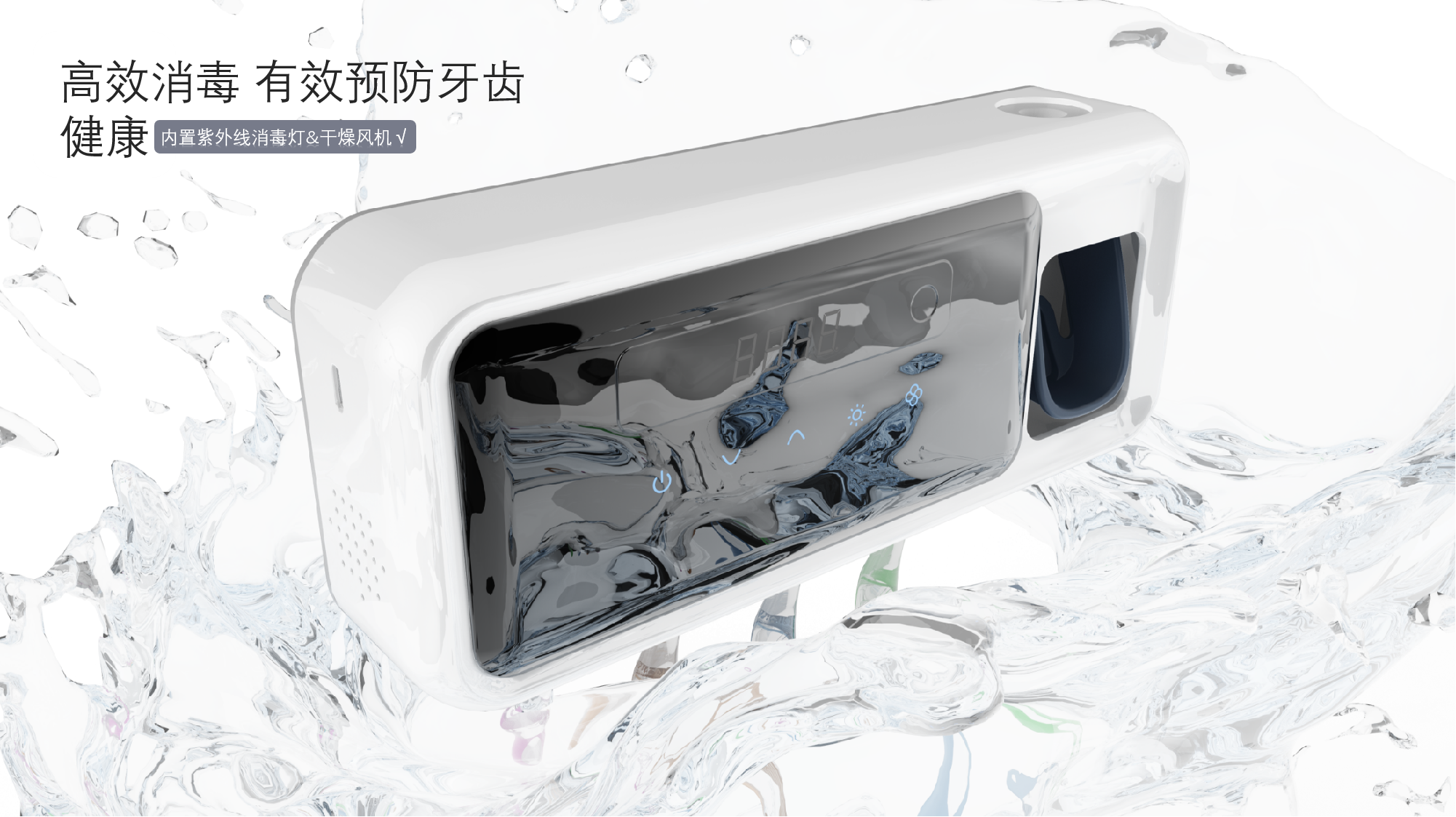 toothbrush，disinfect，