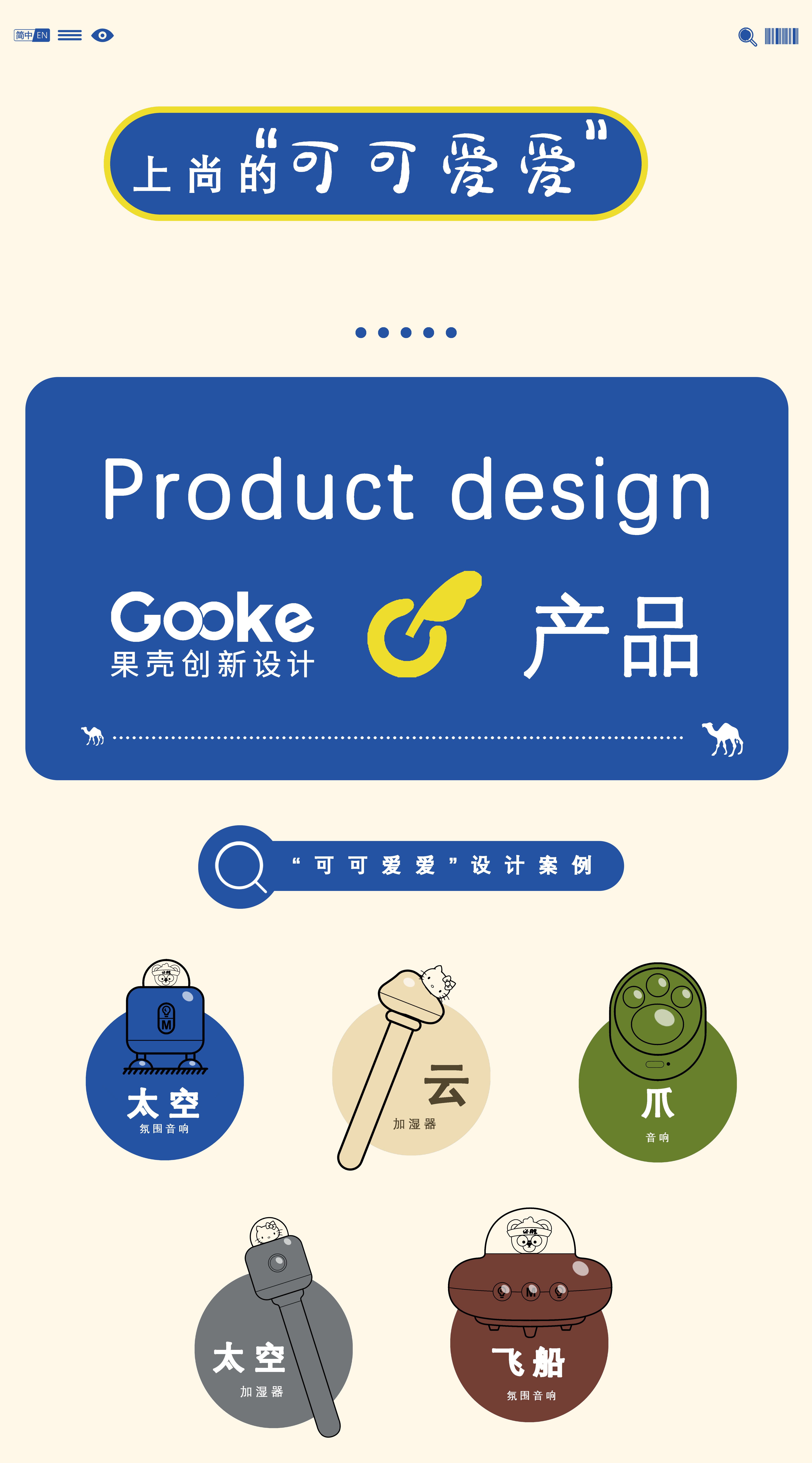 IP products，Cute style，Bluetooth audio，Small desk lamp，Humidifier，