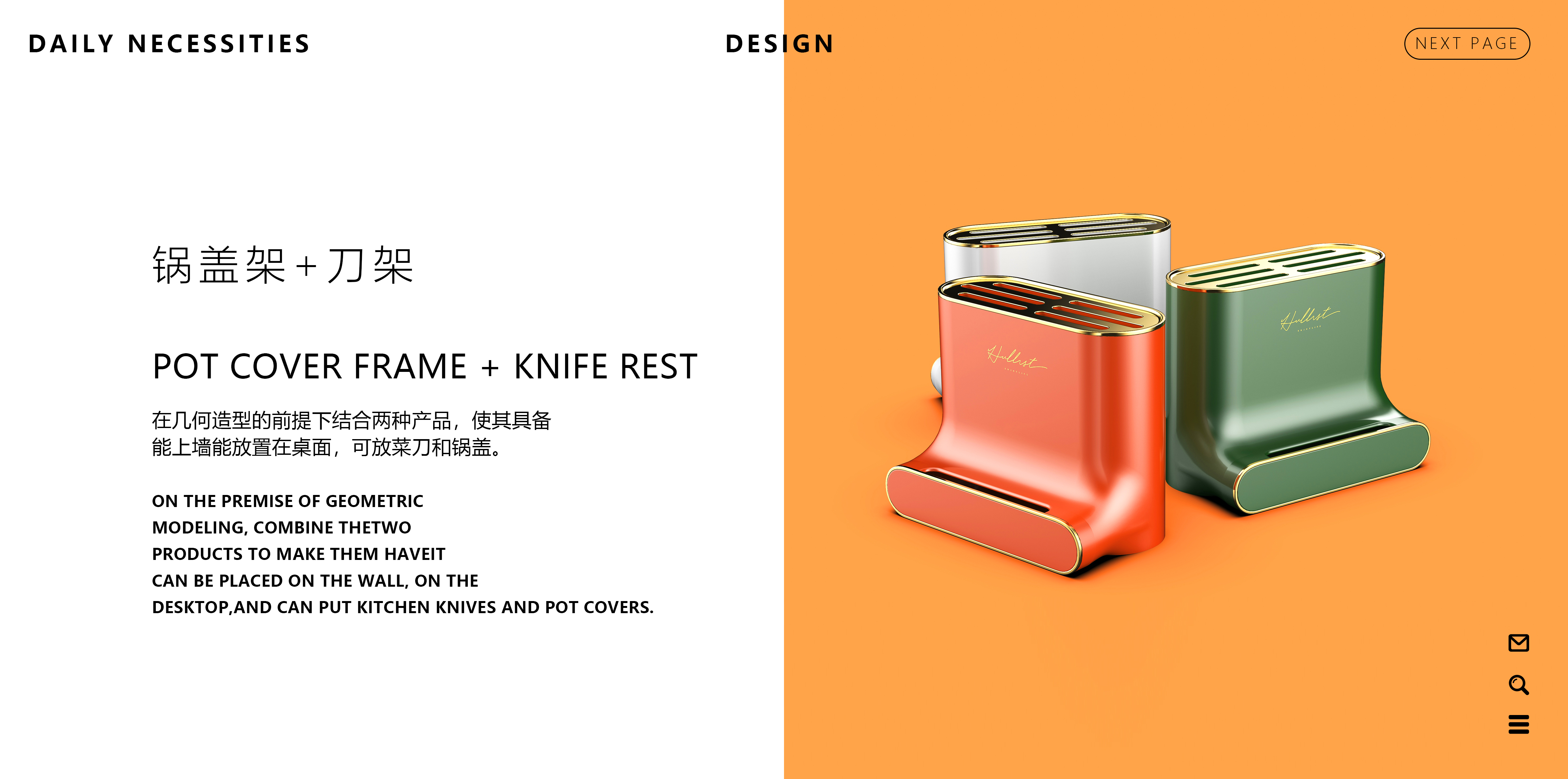 Daily Necessities，