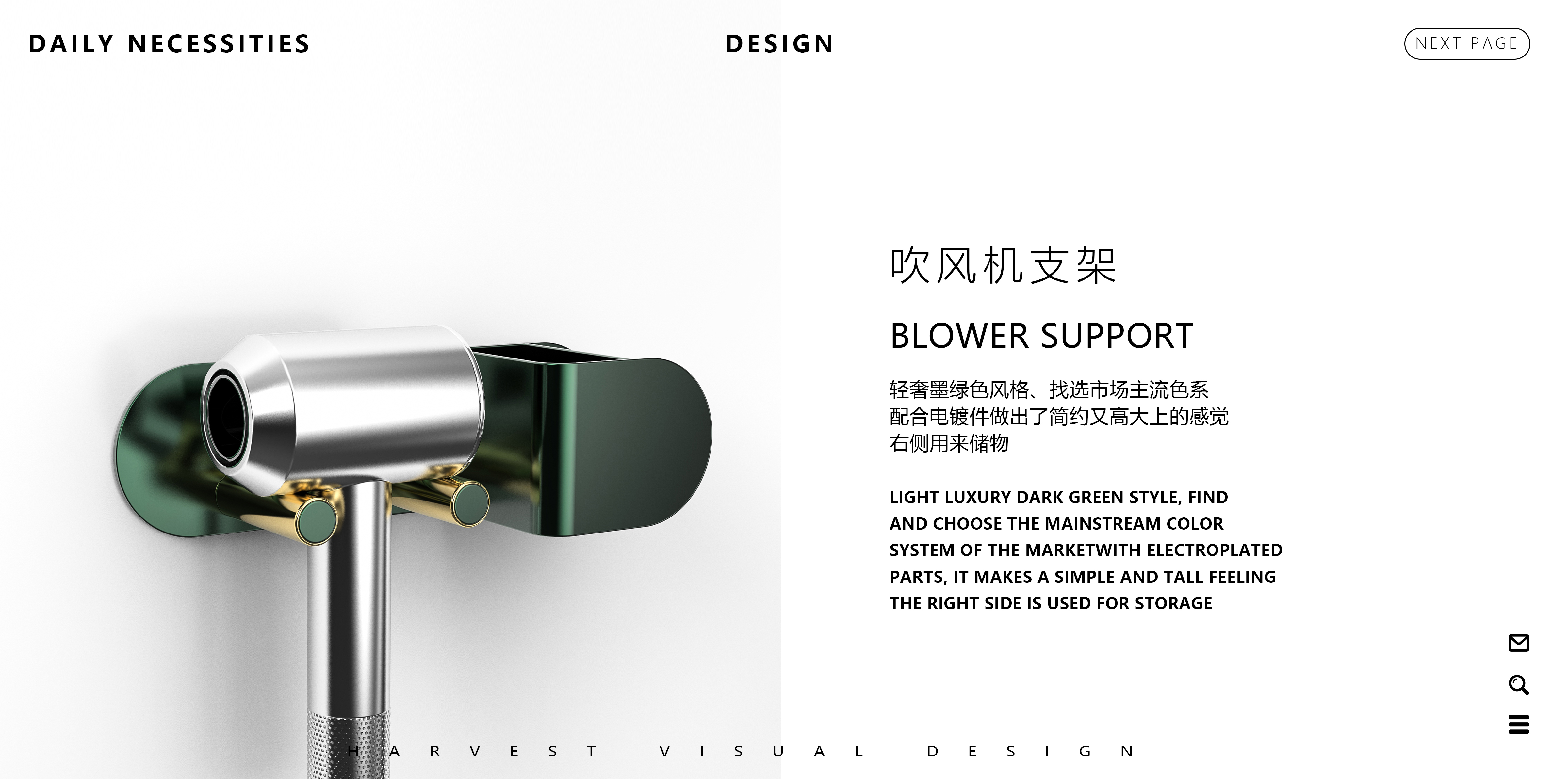 Daily Necessities，