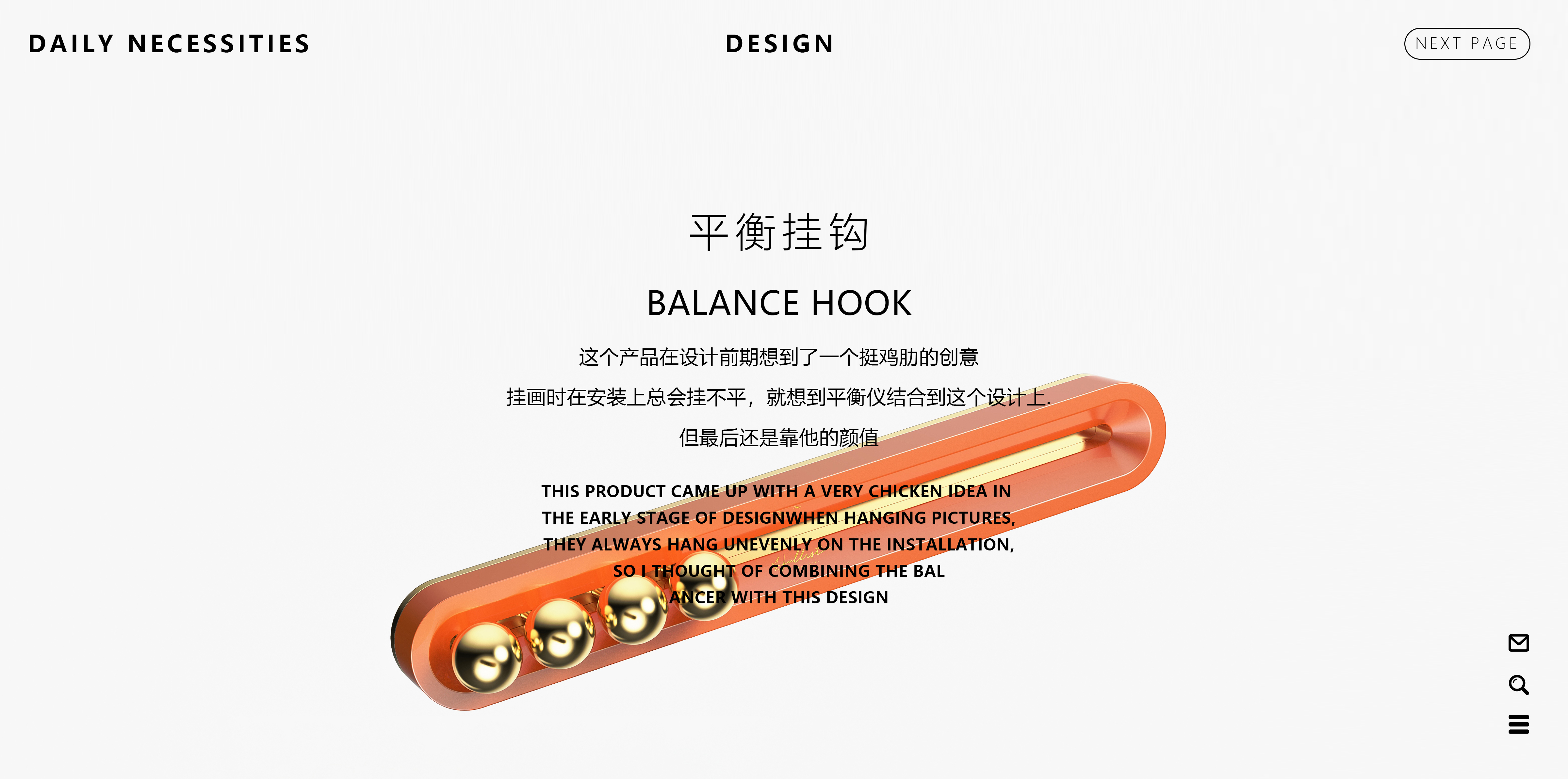 Daily Necessities，