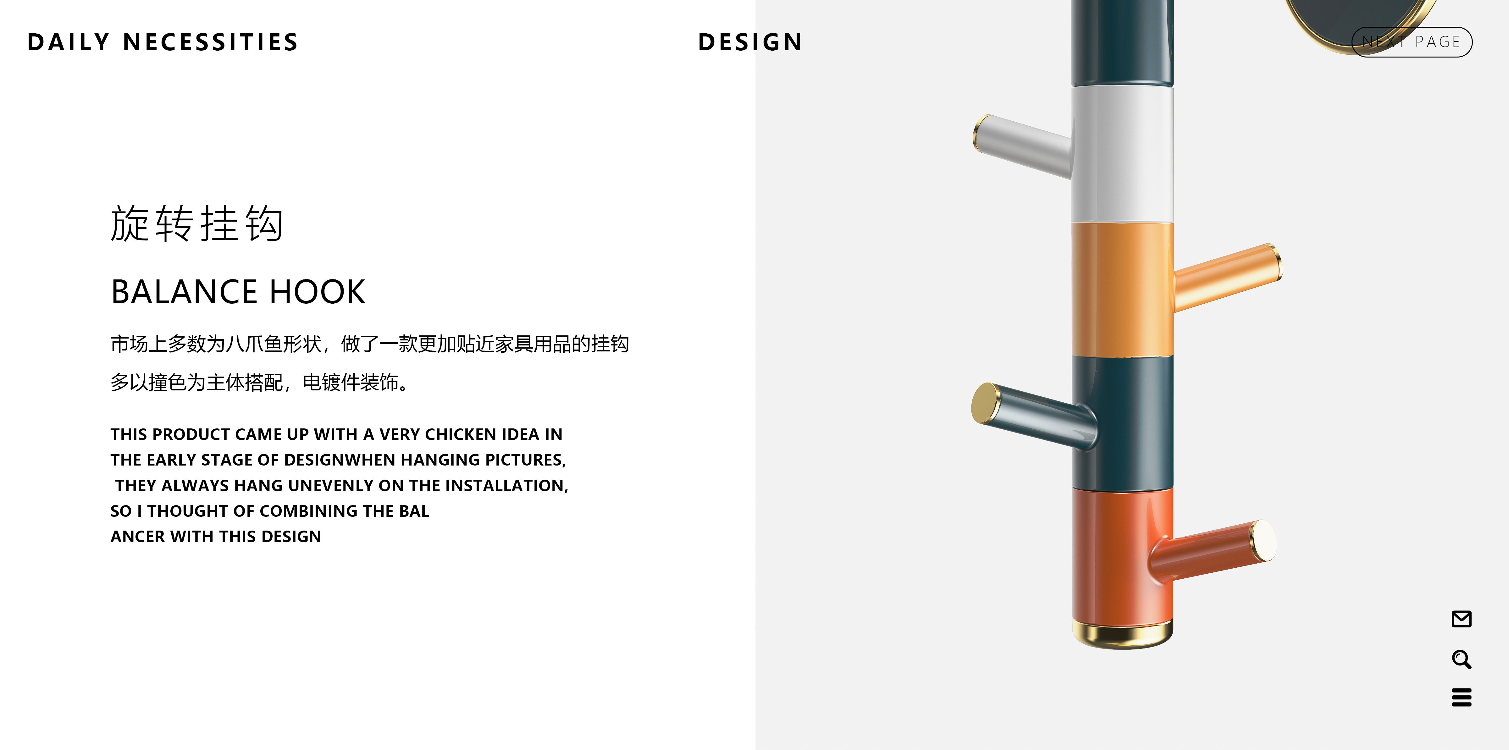 Daily Necessities，