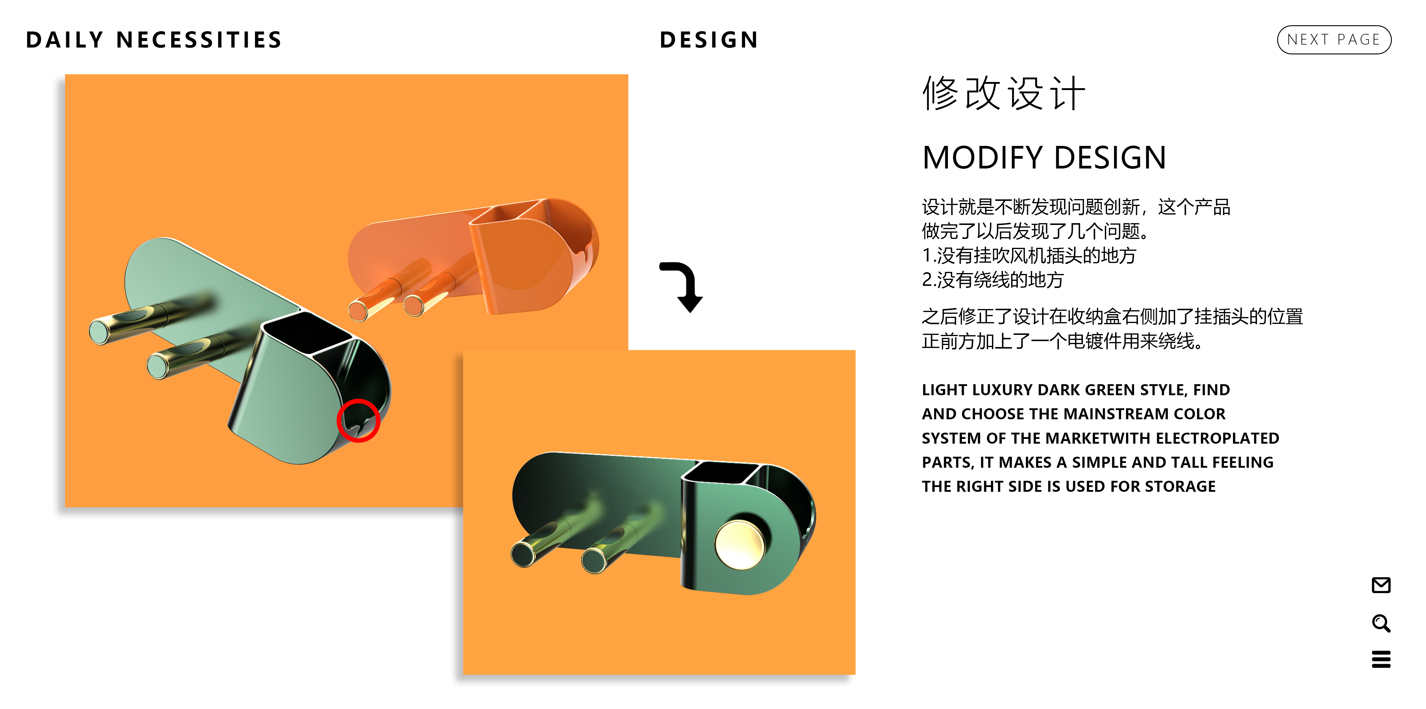 Daily Necessities，