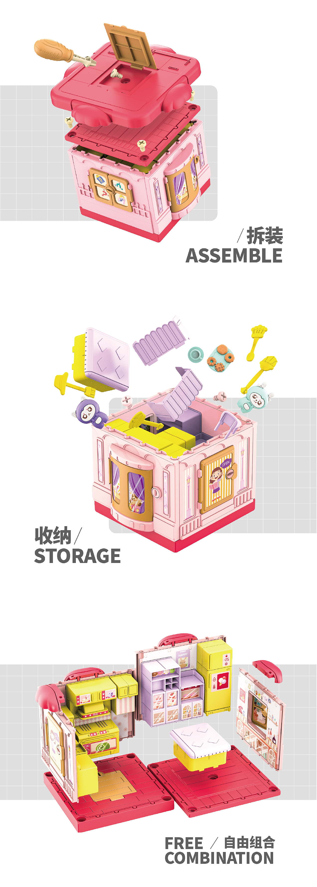 玩具，益智，森泽设计，创意，产品设计，女，DIY玩具，