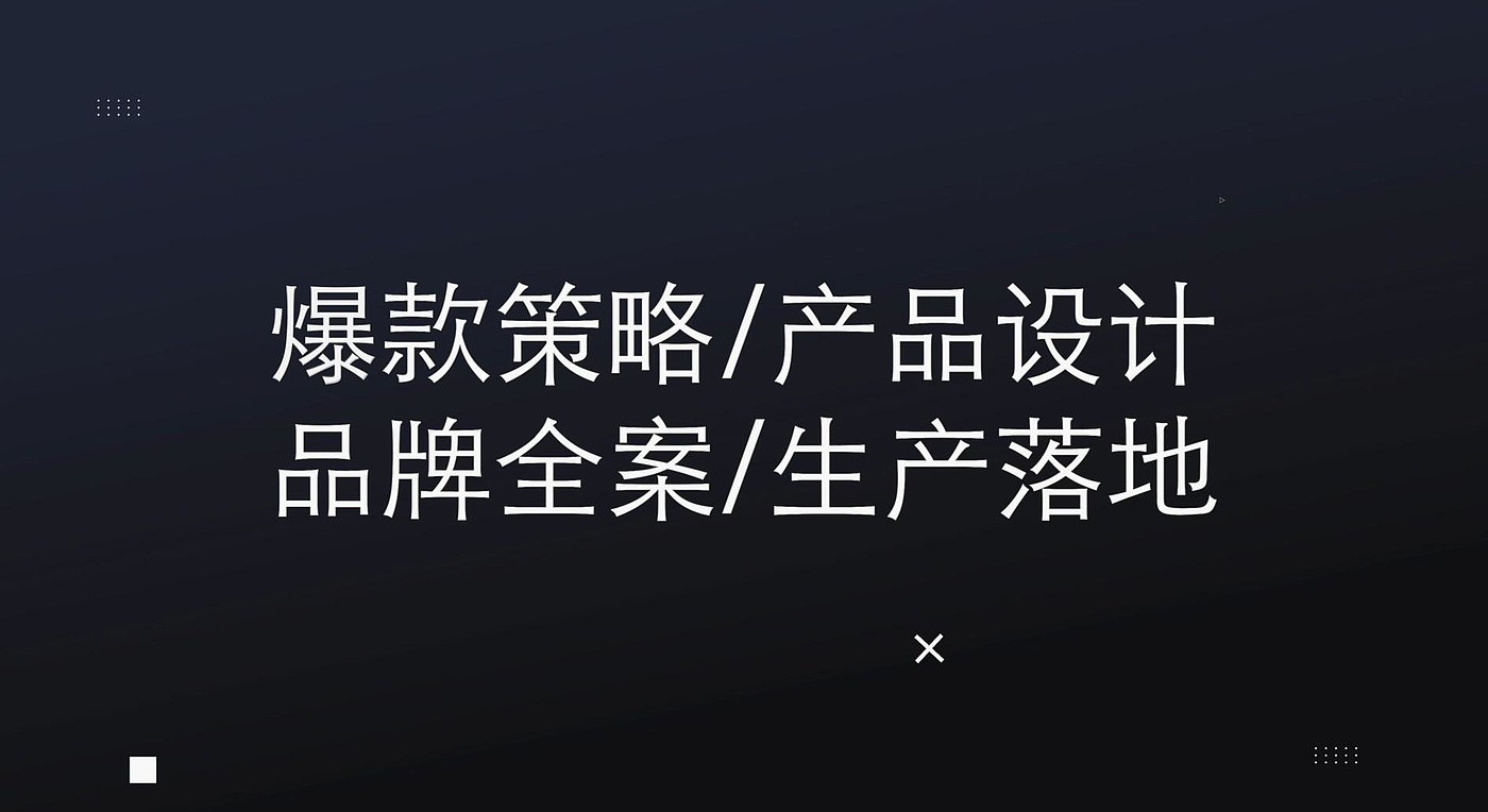 工业设计公司，视频介绍，工业设计，宣传片，展示视频，快闪，产品设计介绍，案例介绍，