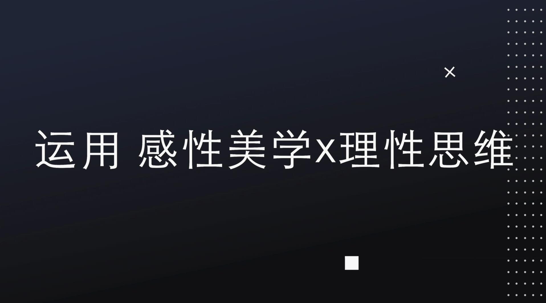 Industrial design company，Video introduction，industrial design，trailer，Presentation video，flash ，Introduction to Product Design，Case introduction，