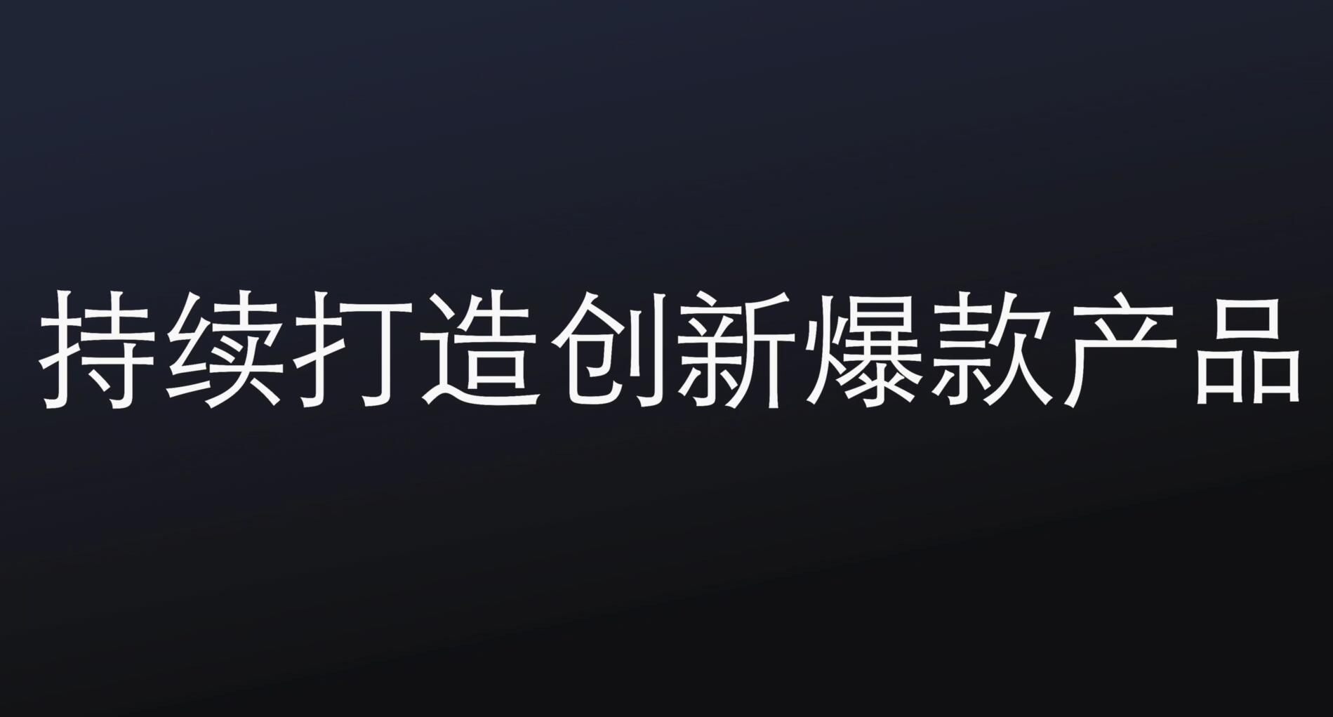 Industrial design company，Video introduction，industrial design，trailer，Presentation video，flash ，Introduction to Product Design，Case introduction，