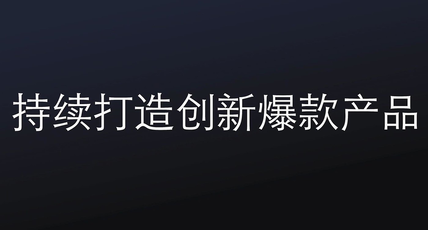 工业设计公司，视频介绍，工业设计，宣传片，展示视频，快闪，产品设计介绍，案例介绍，