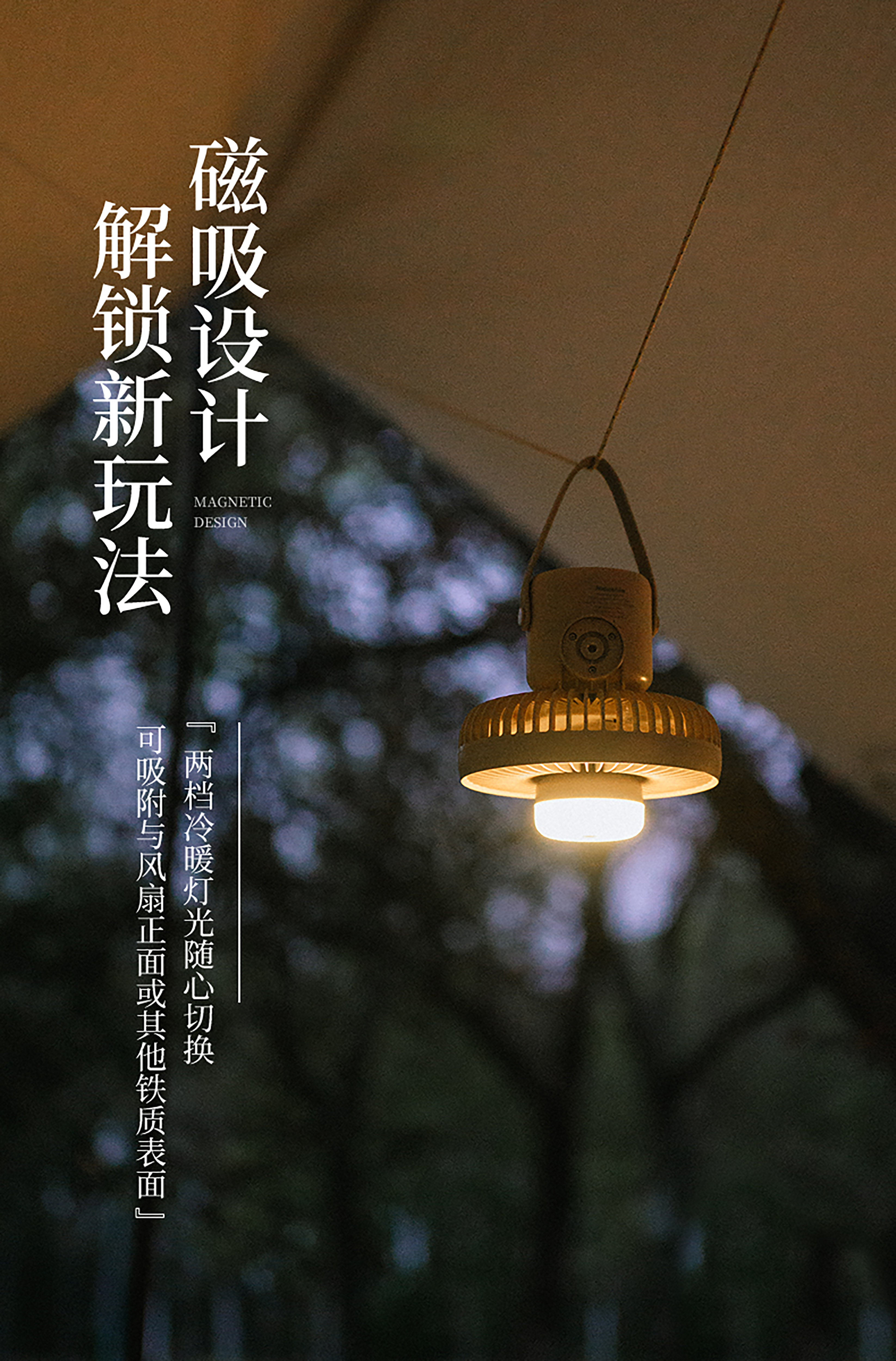 Multifunctional fan lamp long-lasting endurance table hanging dual-purpose，Night light，Multifunctional fan lamp long-lasting endurance table hanging dual-purpose，Night light，