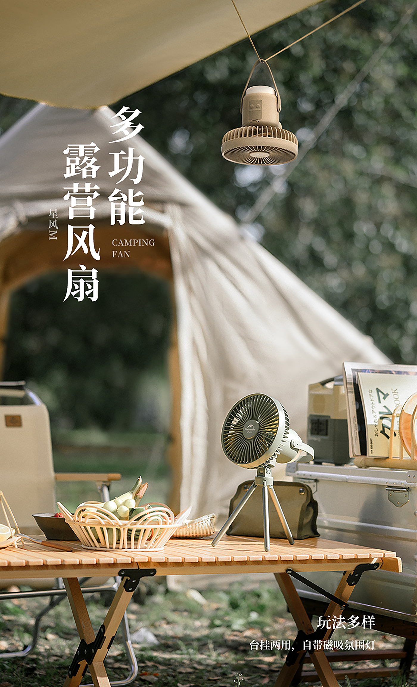 Multifunctional fan lamp long-lasting endurance table hanging dual-purpose，Night light，Multifunctional fan lamp long-lasting endurance table hanging dual-purpose，Night light，