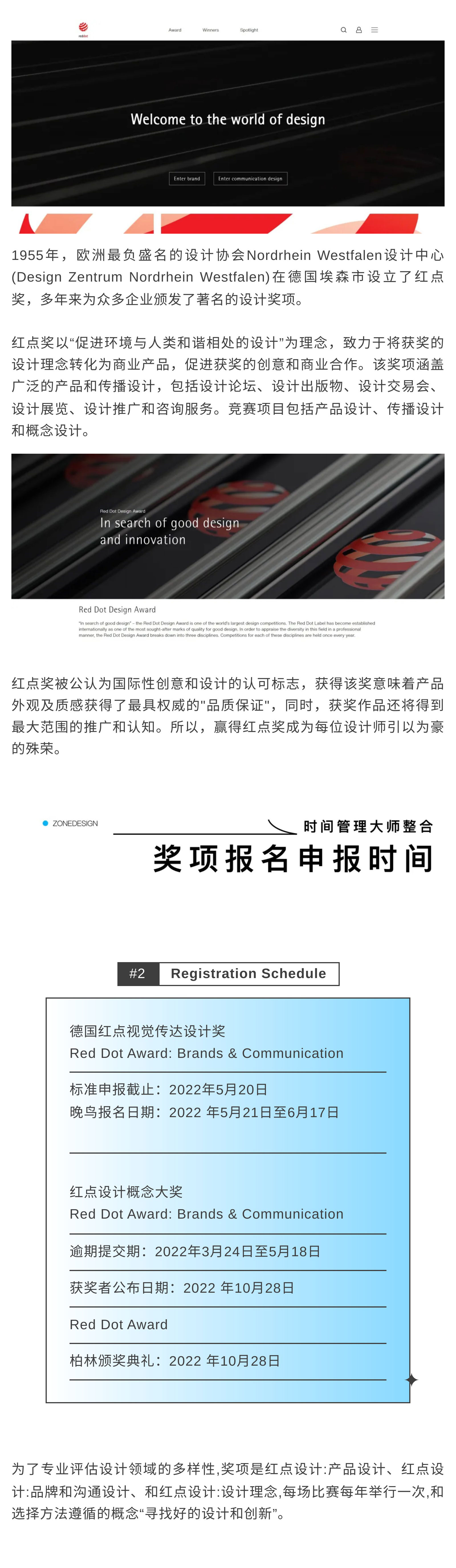 If design award，Red Dot Product Award，Japanese G-mark，American muse award，US IDA，Asia Pacific IAI，Italian A Prize，CGD contemporary good design，