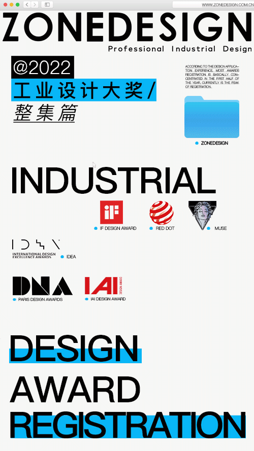 iF设计奖，红点产品奖，日本G-mark，美国muse奖，美国IDA，亚太IAI，意大利A奖，CGD当代好设计，