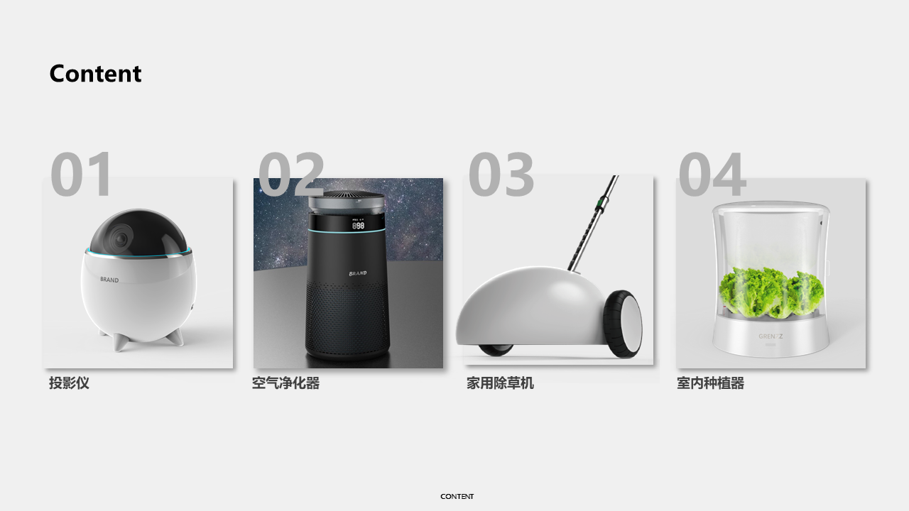 sample reels，industrial design，