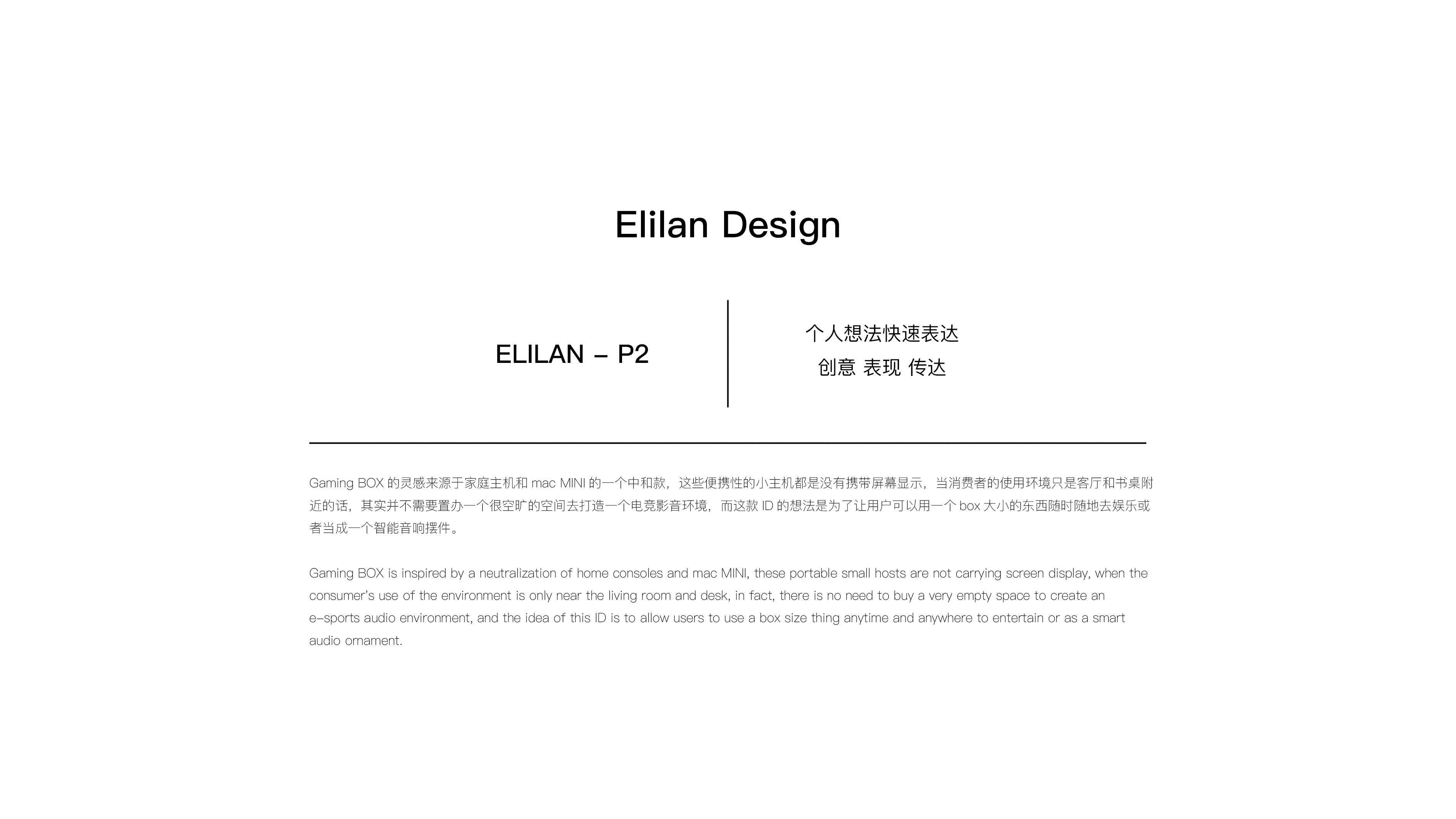 Technology products，human-computer interaction，industrial design，Consumer electronics，Electronics，Home video，Future perspective，Household Electric Appliances，