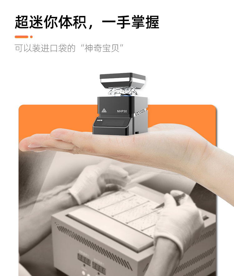 Heating platform，MINIWARE，SMD welding，diy，