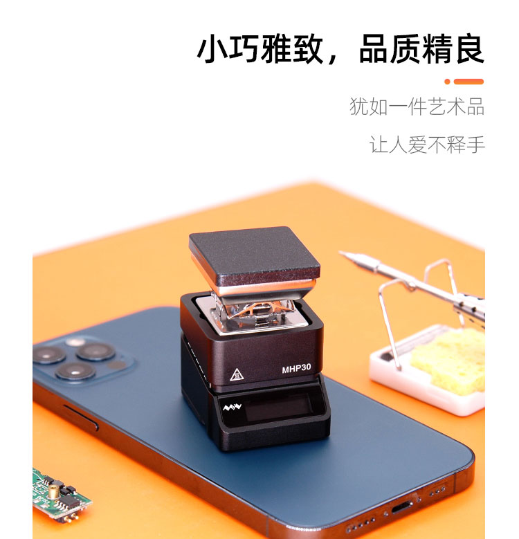 Heating platform，MINIWARE，SMD welding，diy，