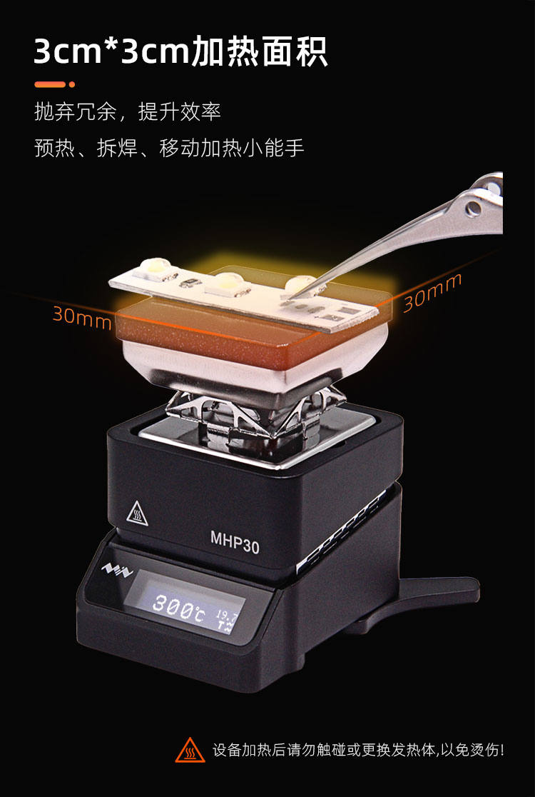 Heating platform，MINIWARE，SMD welding，diy，