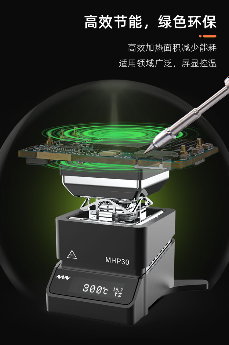 Heating platform，MINIWARE，SMD welding，diy，