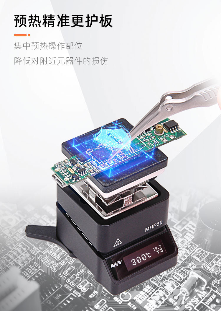 Heating platform，MINIWARE，SMD welding，diy，