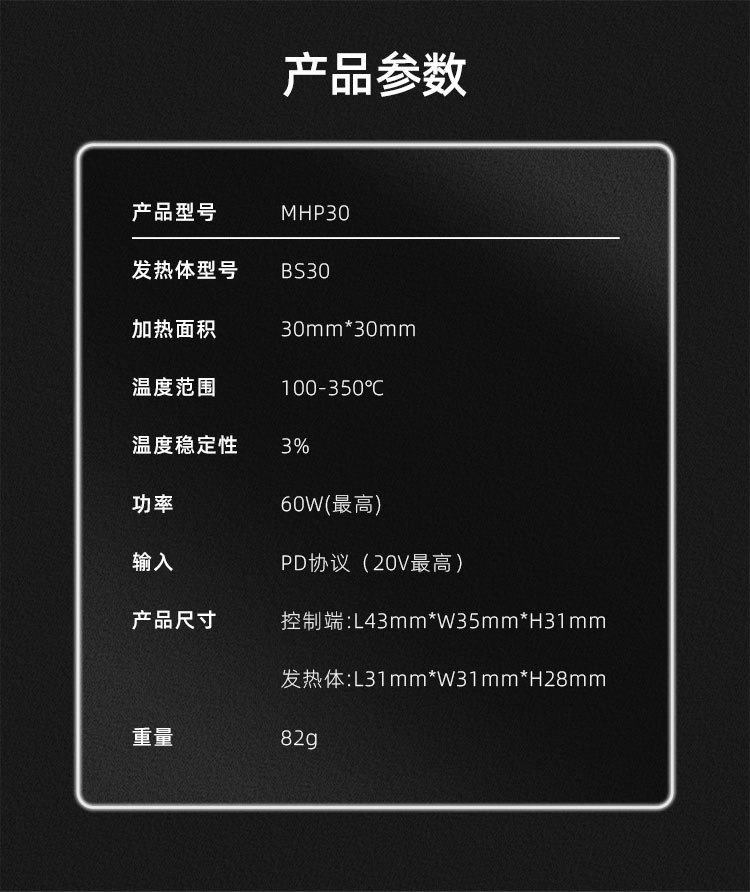 Heating platform，MINIWARE，SMD welding，diy，