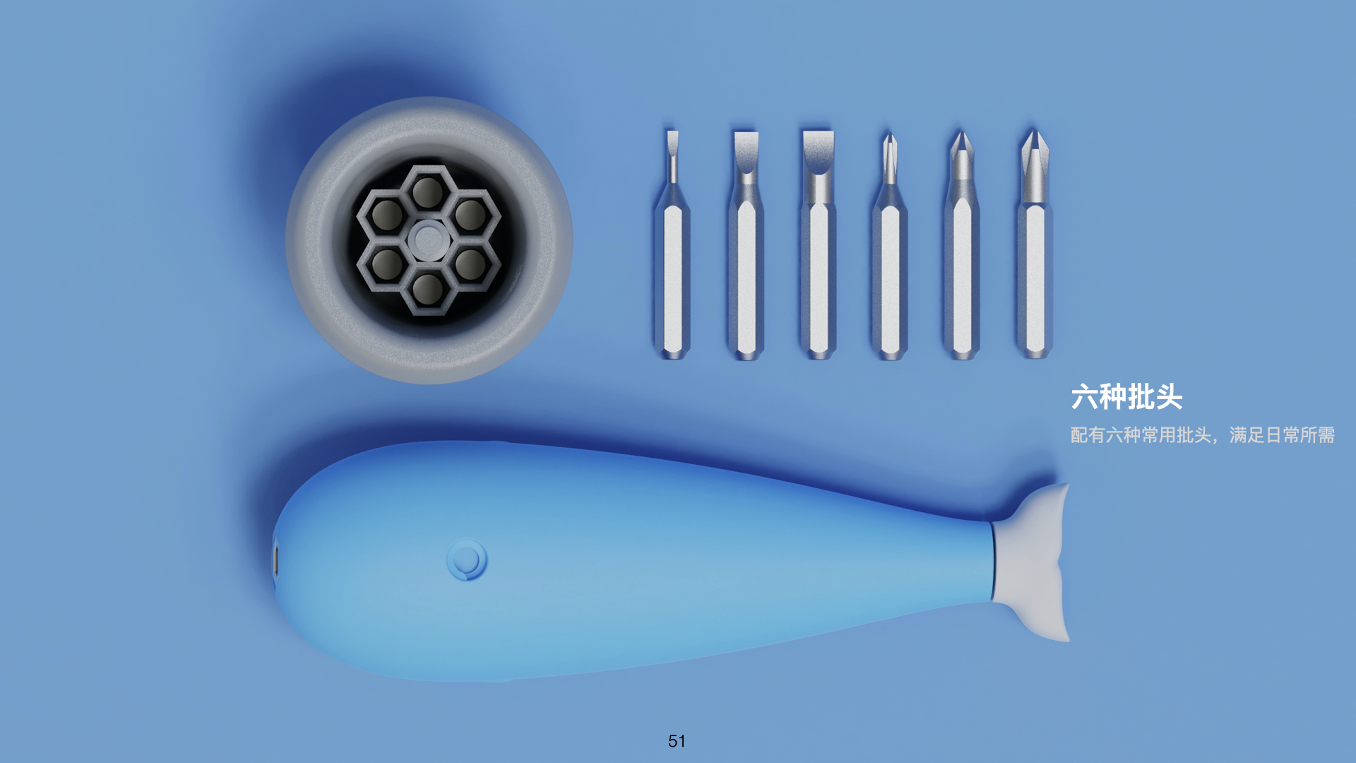 bolt driver，Humorous design，Graduation project，Screwdriver，bolt driver，humorous，Humorous design，Graduation project，Screwdriver，humorous，