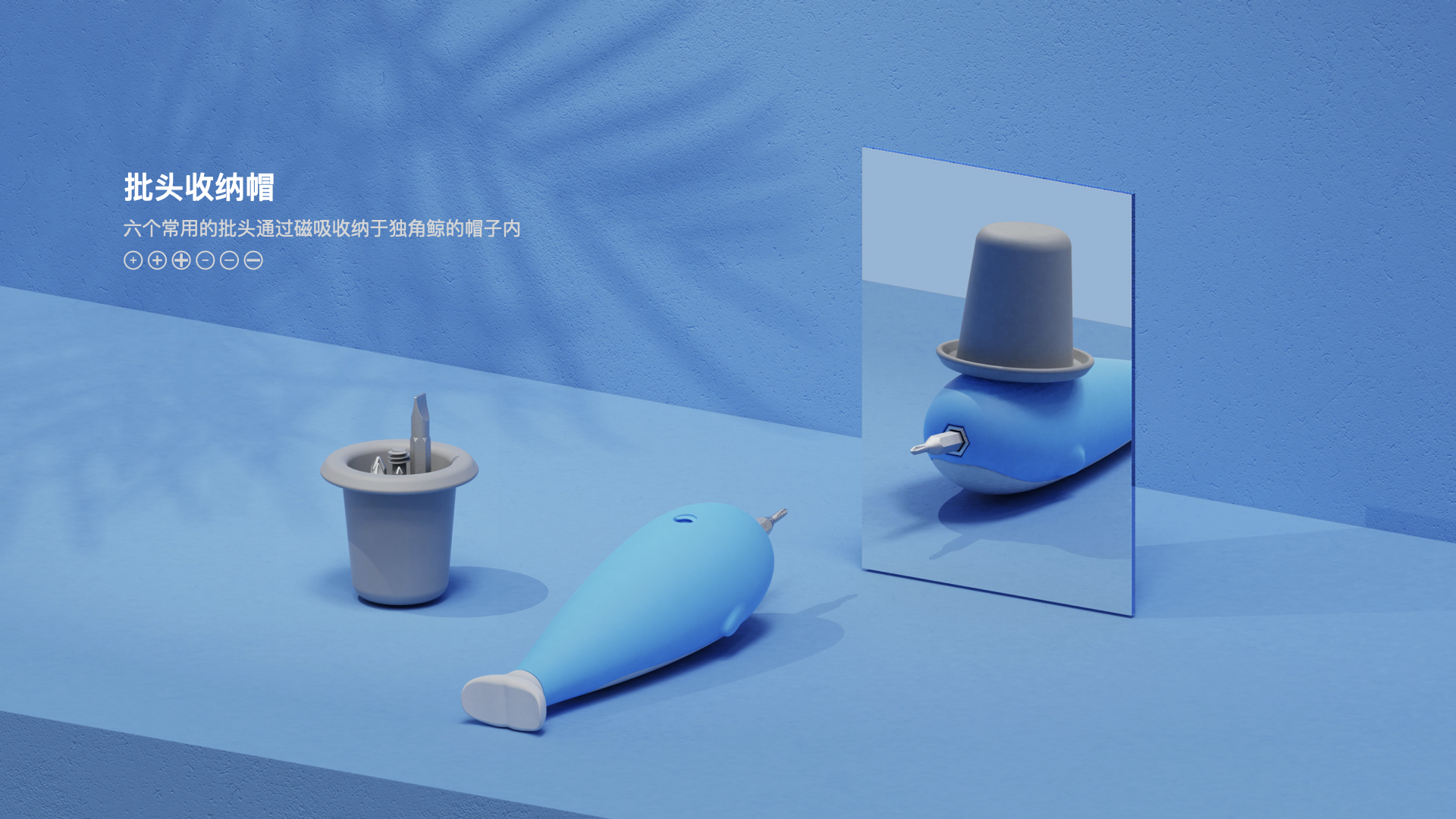 bolt driver，Humorous design，Graduation project，Screwdriver，bolt driver，humorous，Humorous design，Graduation project，Screwdriver，humorous，