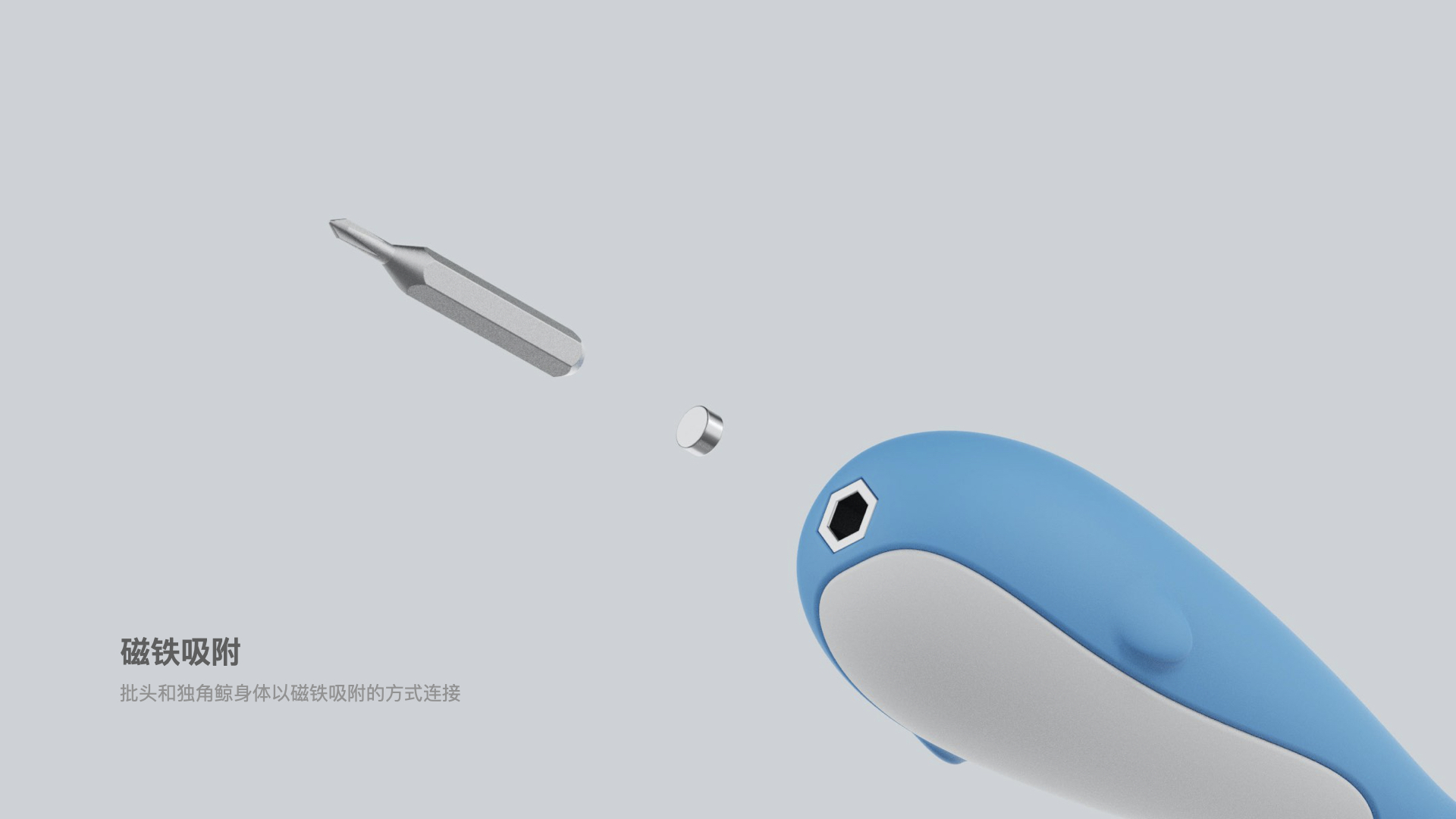 bolt driver，Humorous design，Graduation project，Screwdriver，bolt driver，humorous，Humorous design，Graduation project，Screwdriver，humorous，