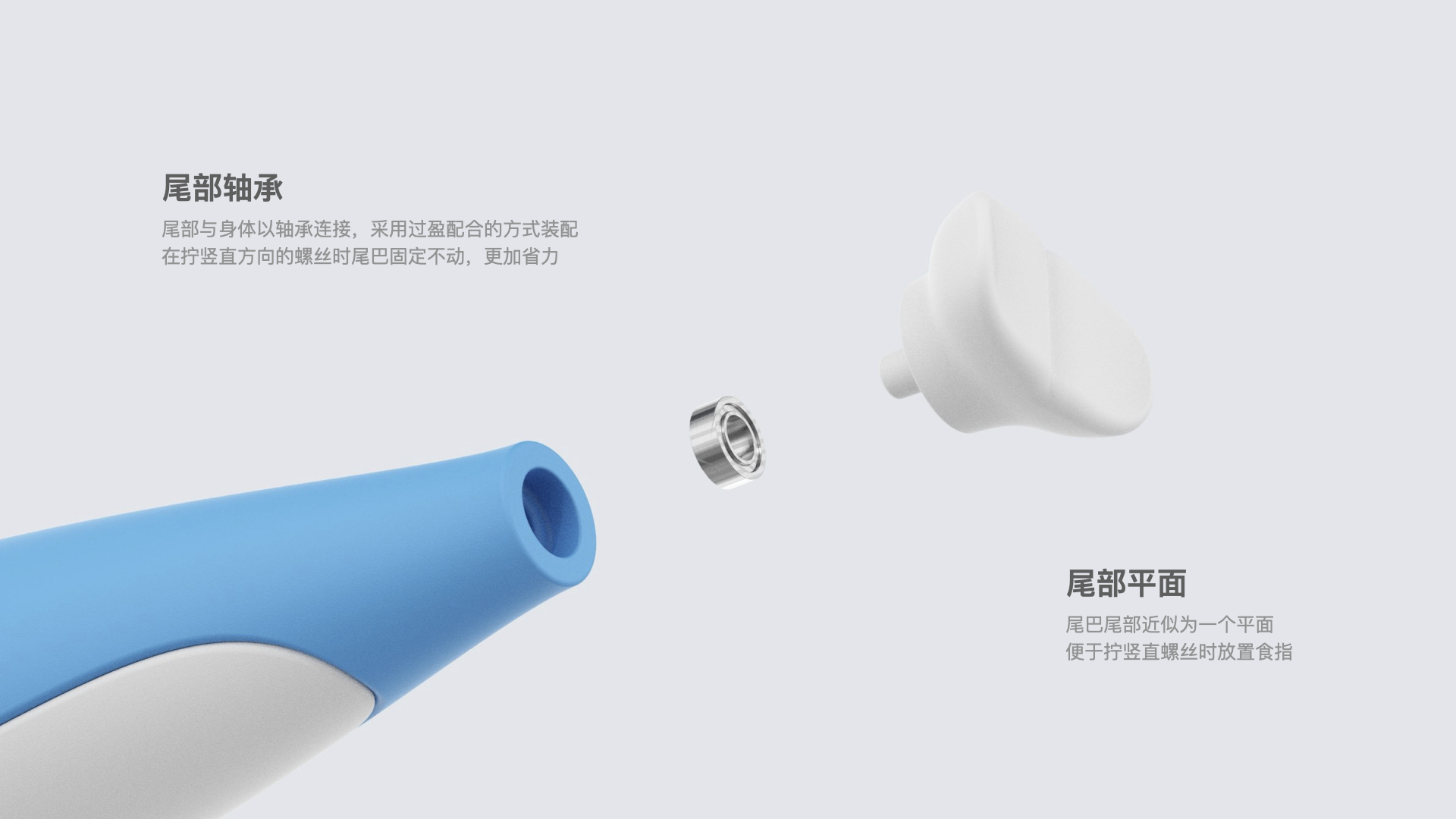 bolt driver，Humorous design，Graduation project，Screwdriver，bolt driver，humorous，Humorous design，Graduation project，Screwdriver，humorous，