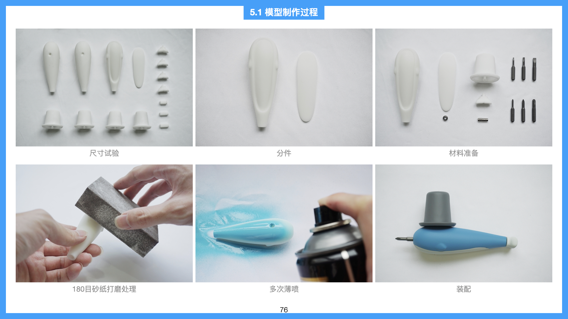 bolt driver，Humorous design，Graduation project，Screwdriver，bolt driver，humorous，Humorous design，Graduation project，Screwdriver，humorous，