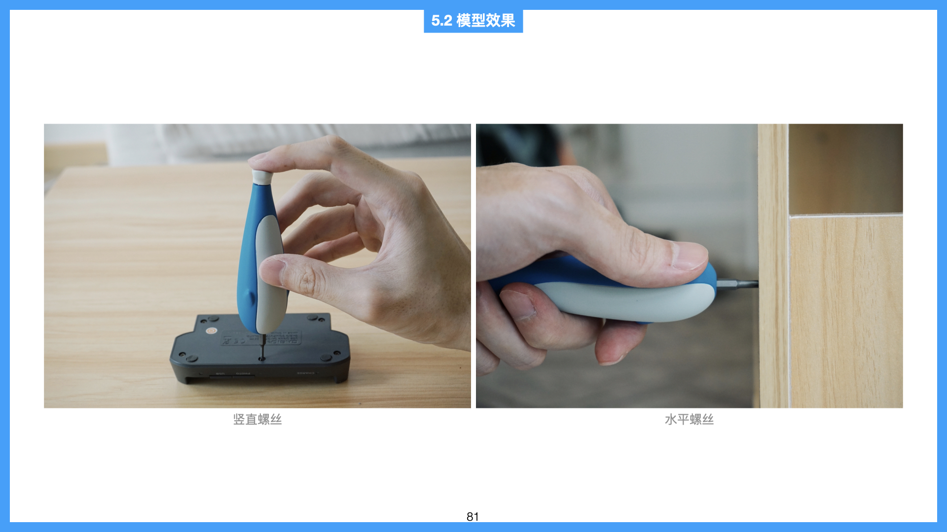 bolt driver，Humorous design，Graduation project，Screwdriver，bolt driver，humorous，Humorous design，Graduation project，Screwdriver，humorous，