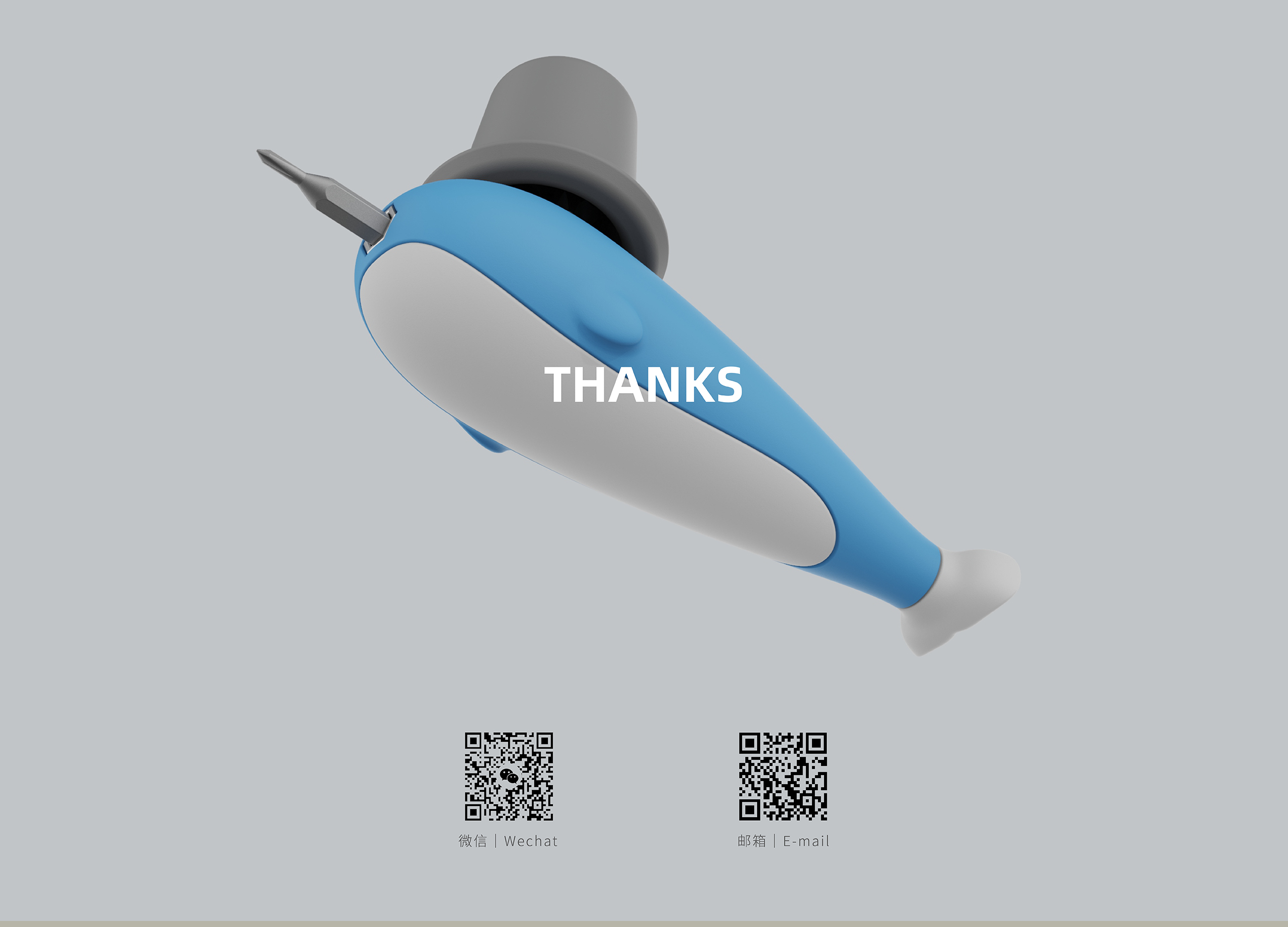 bolt driver，Humorous design，Graduation project，Screwdriver，bolt driver，humorous，Humorous design，Graduation project，Screwdriver，humorous，