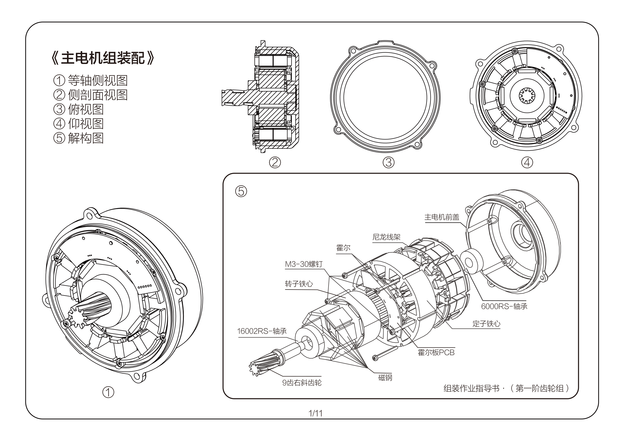 Center motor，Torque sensor，engine，e-bike，Energy conservation and environmental protection，