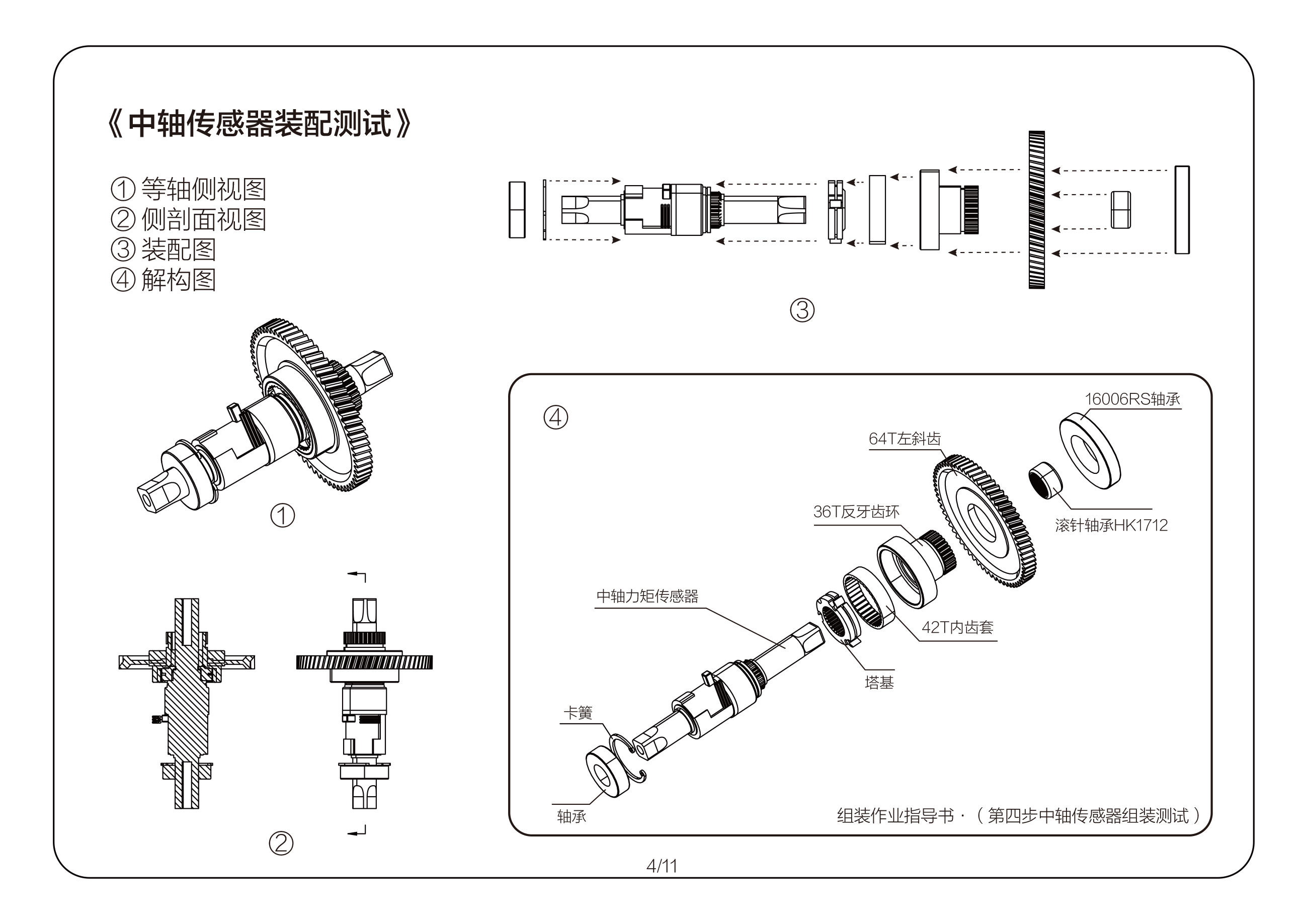 Center motor，Torque sensor，engine，e-bike，Energy conservation and environmental protection，