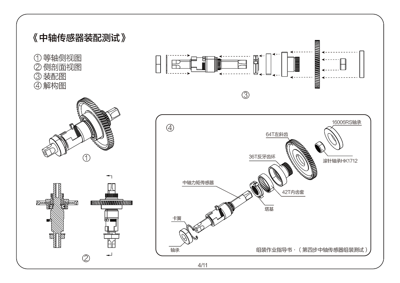 Center motor，Torque sensor，engine，e-bike，Energy conservation and environmental protection，
