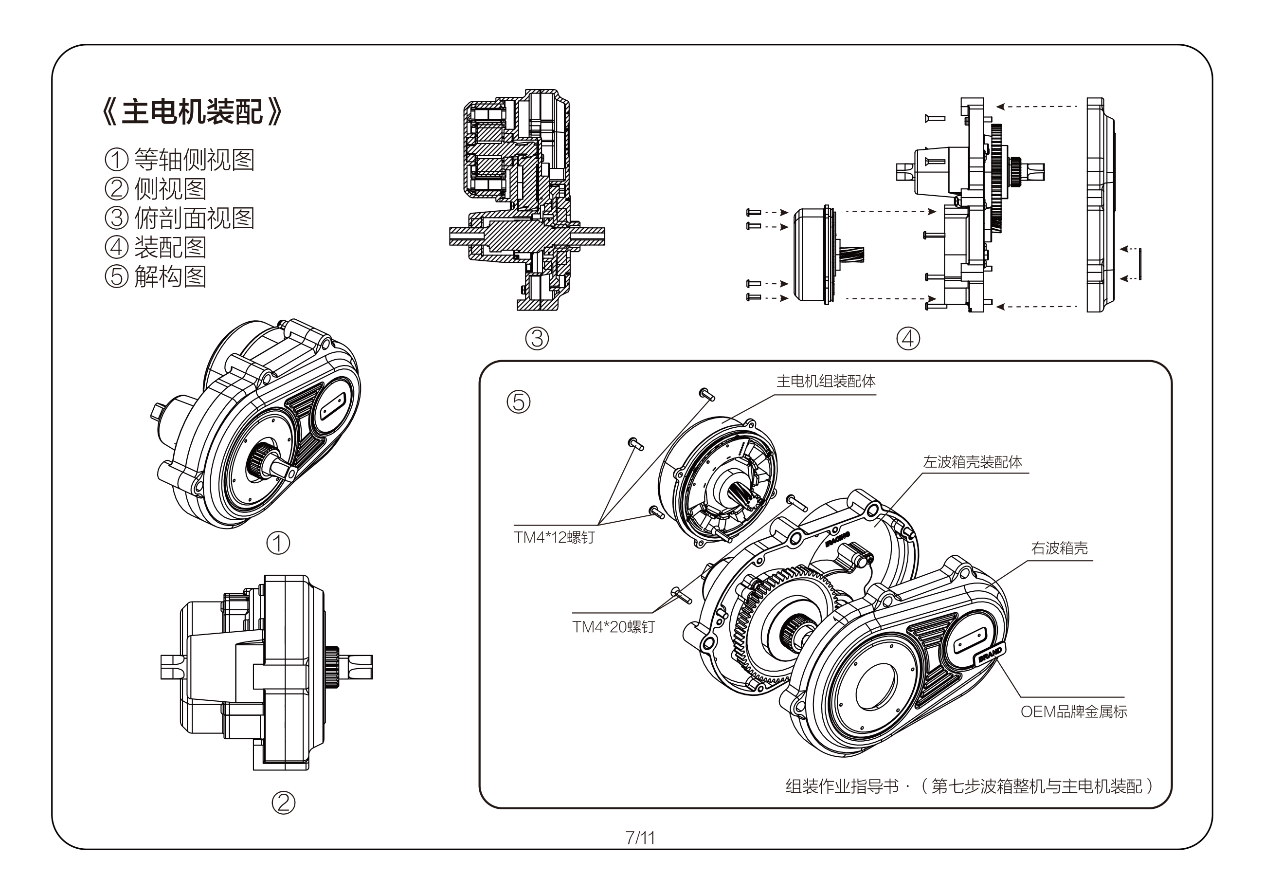 Center motor，Torque sensor，engine，e-bike，Energy conservation and environmental protection，