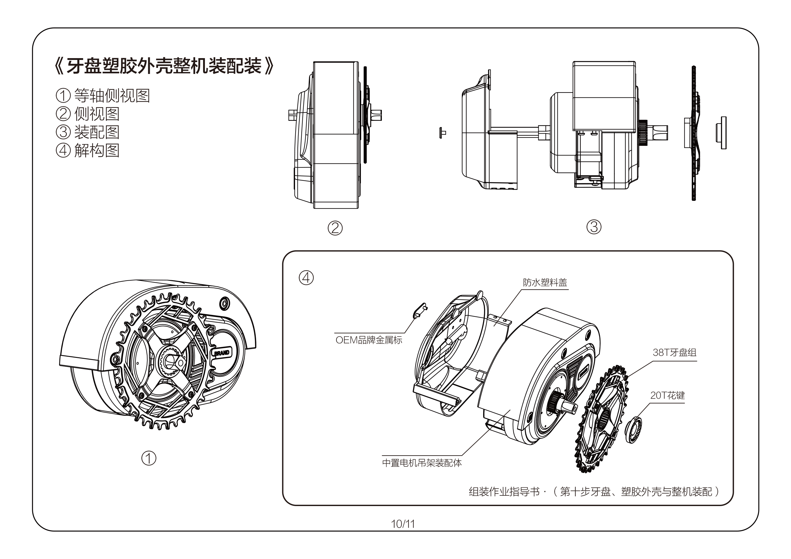 Center motor，Torque sensor，engine，e-bike，Energy conservation and environmental protection，