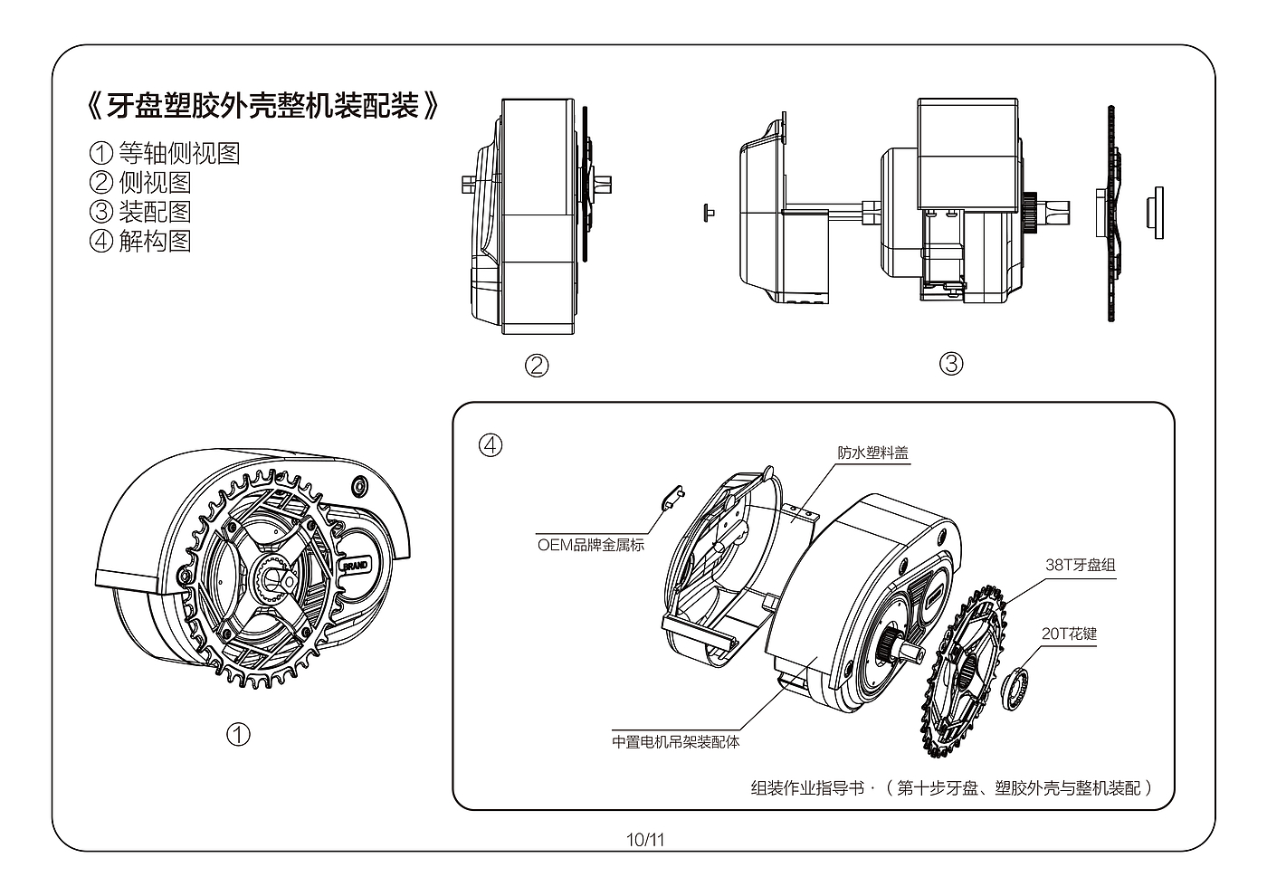 Center motor，Torque sensor，engine，e-bike，Energy conservation and environmental protection，
