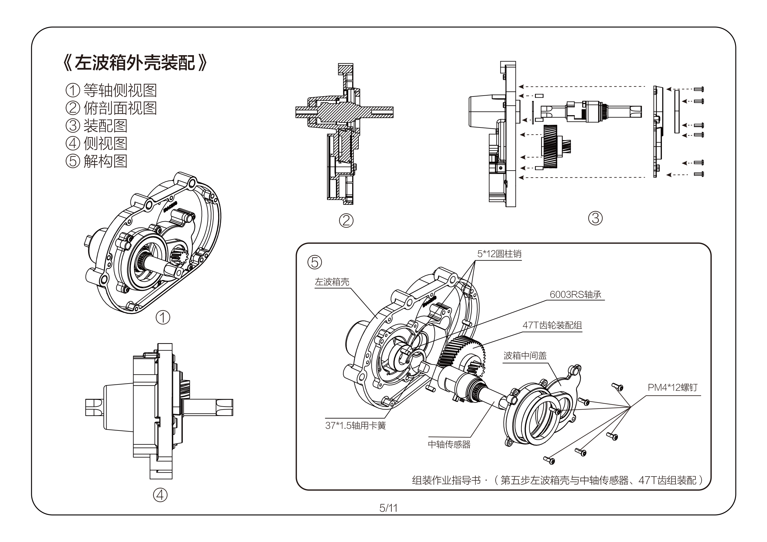 Center motor，Torque sensor，engine，e-bike，Energy conservation and environmental protection，